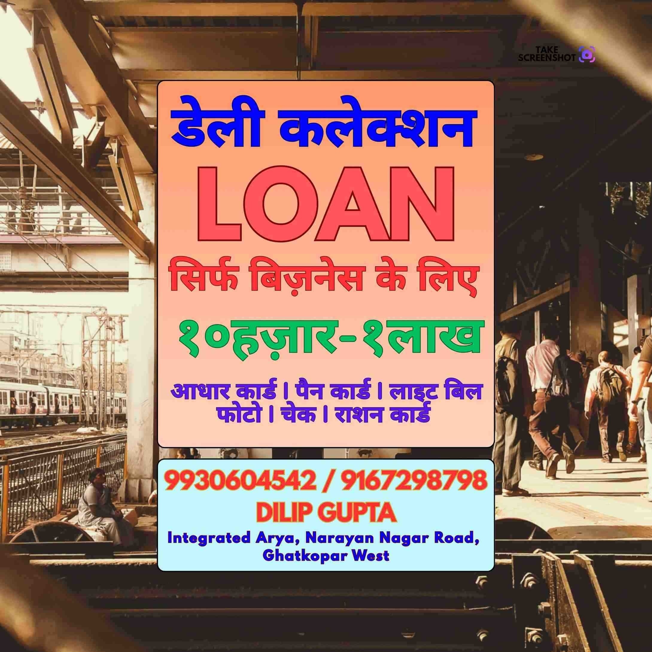 private finance wala in garodia nagar banner