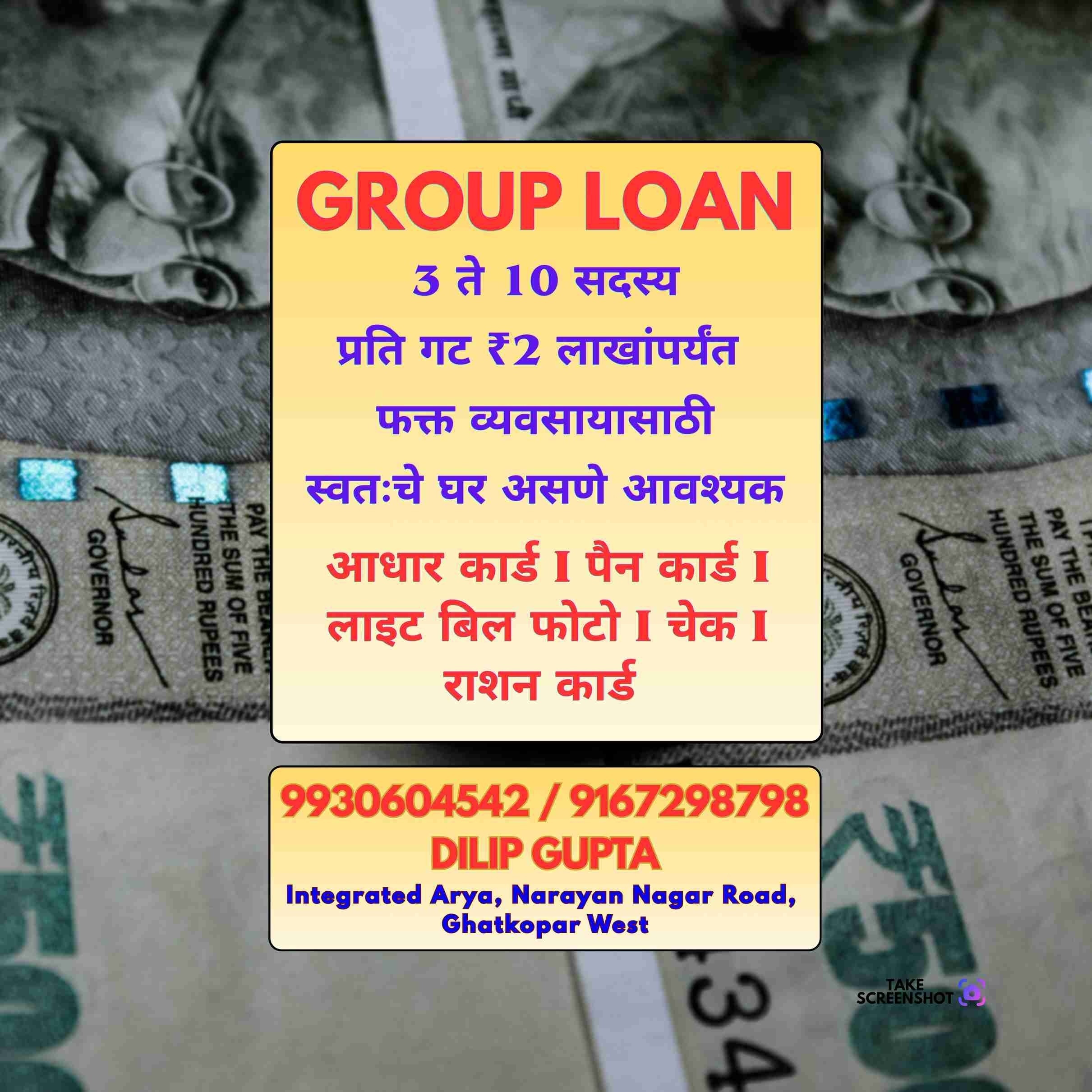 karz chahiye in pimpripada banner