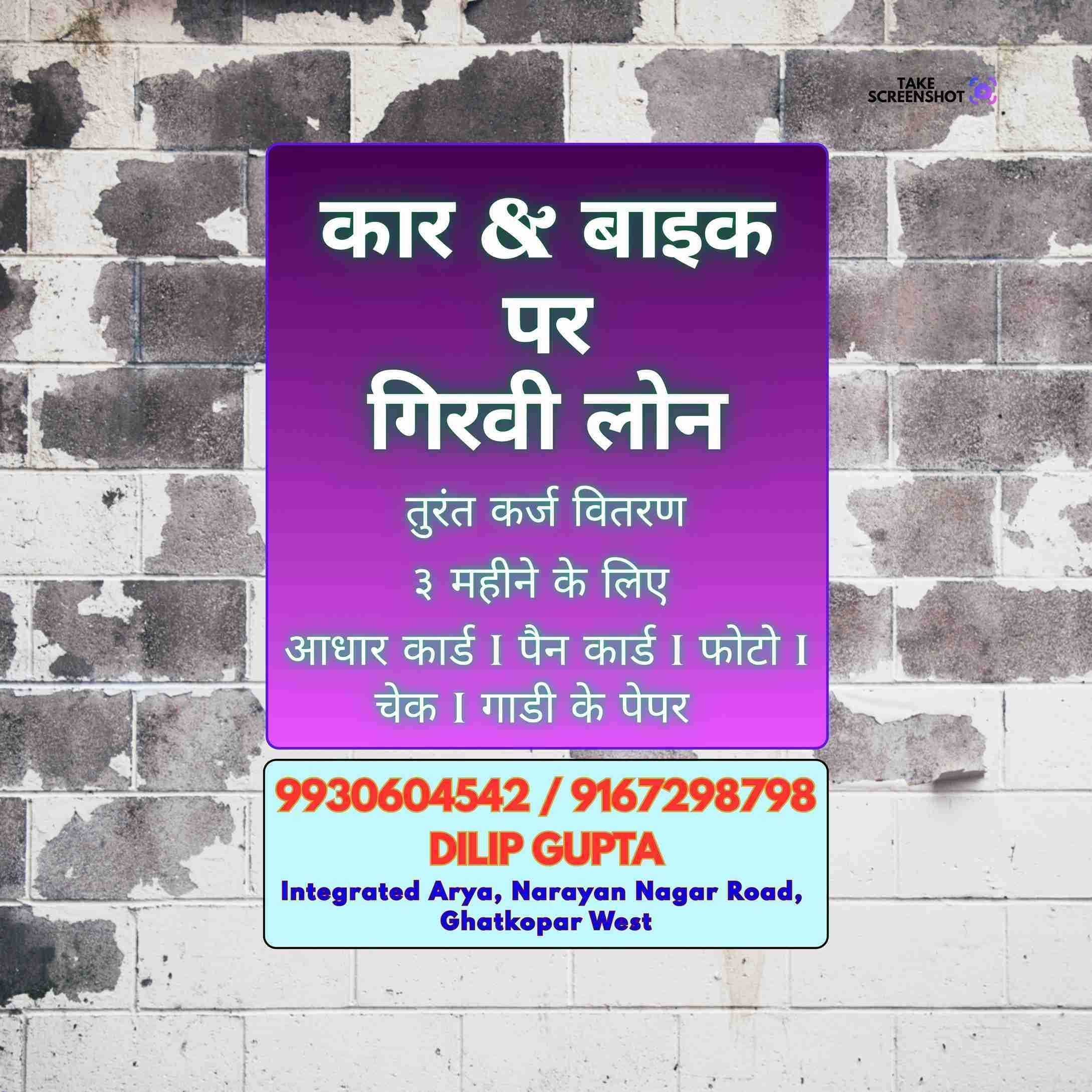 urgent rokda near sion banner