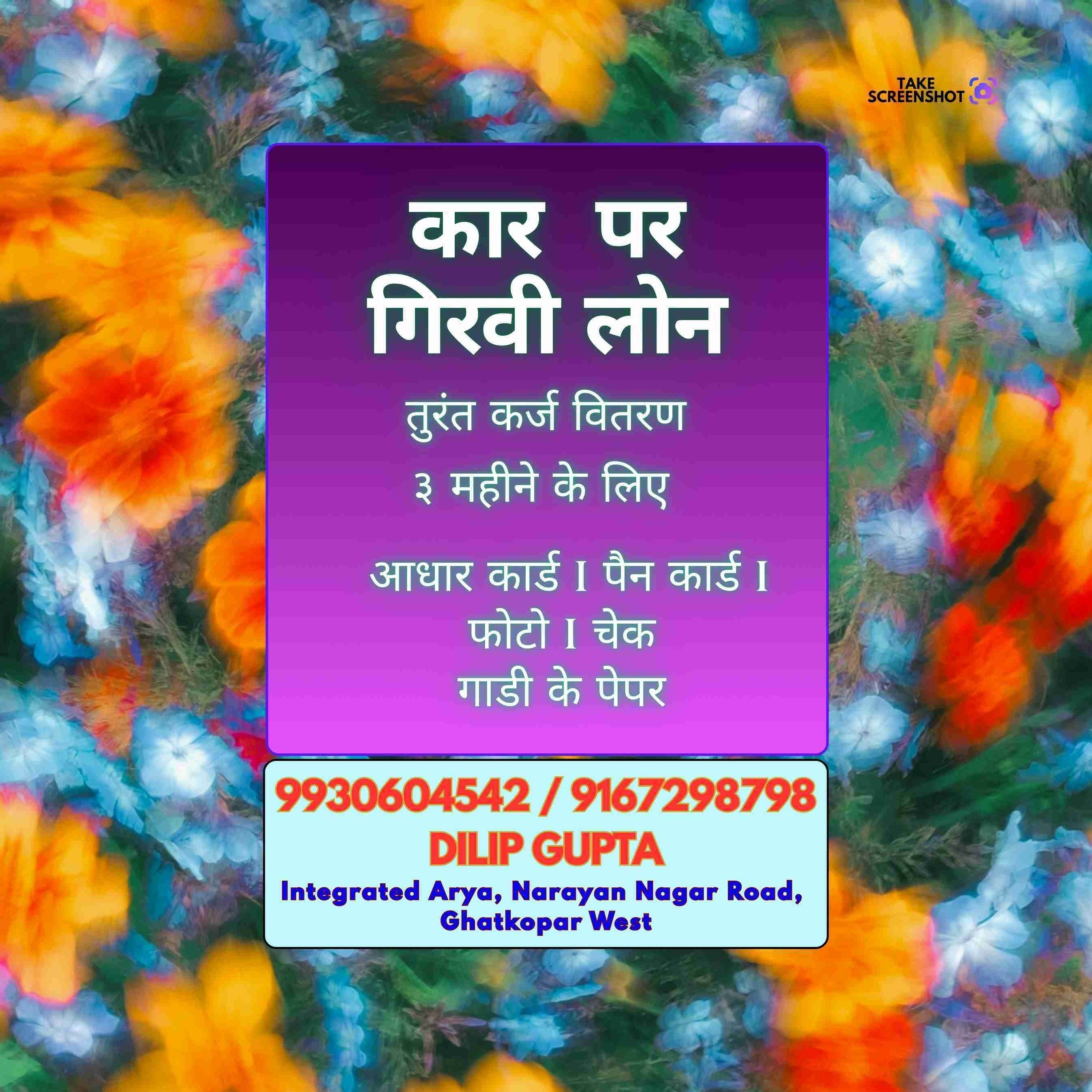 gold pe loan in behram baug