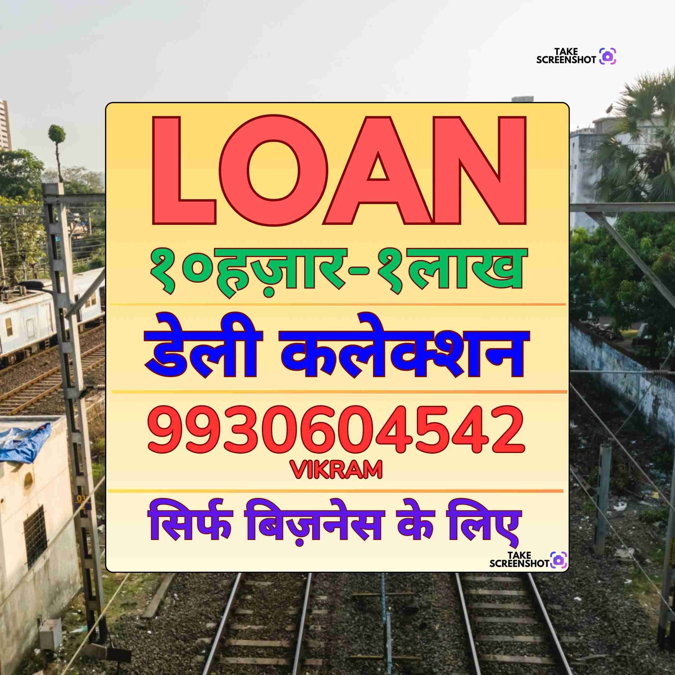 business group loan near malad east bus depot banner