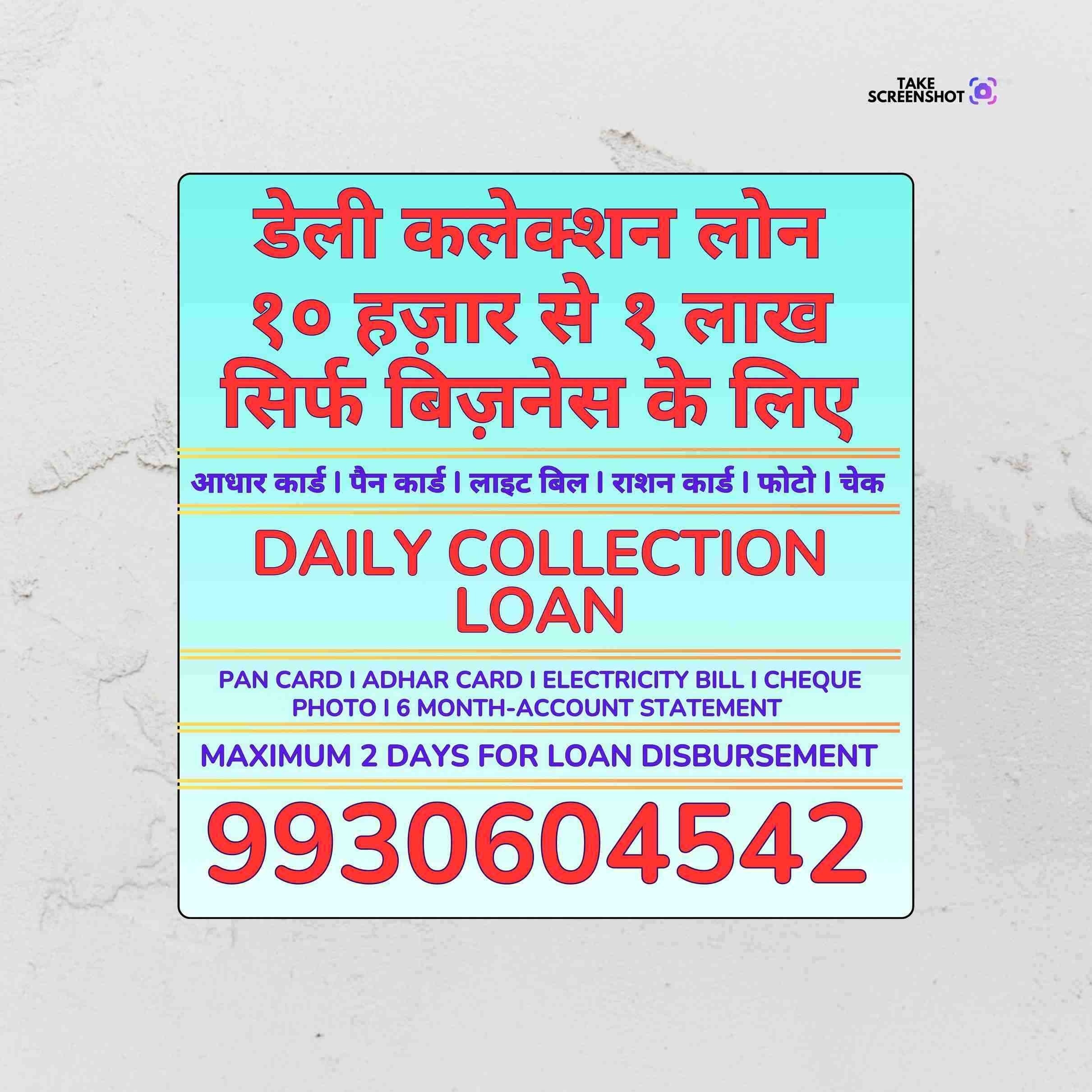 car pe loan near wadala east railway station banner