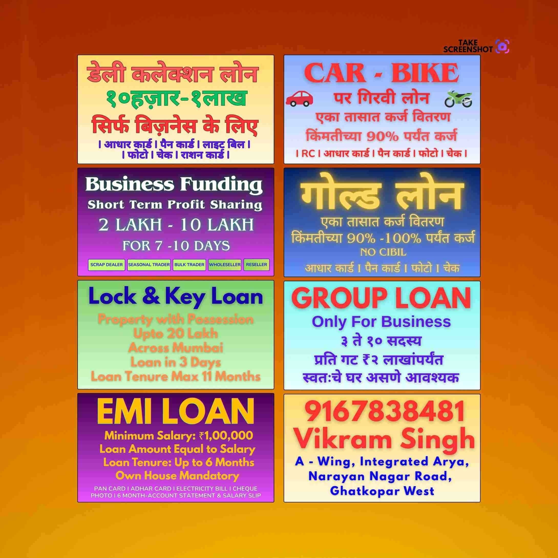emergency loan near hindmata banner