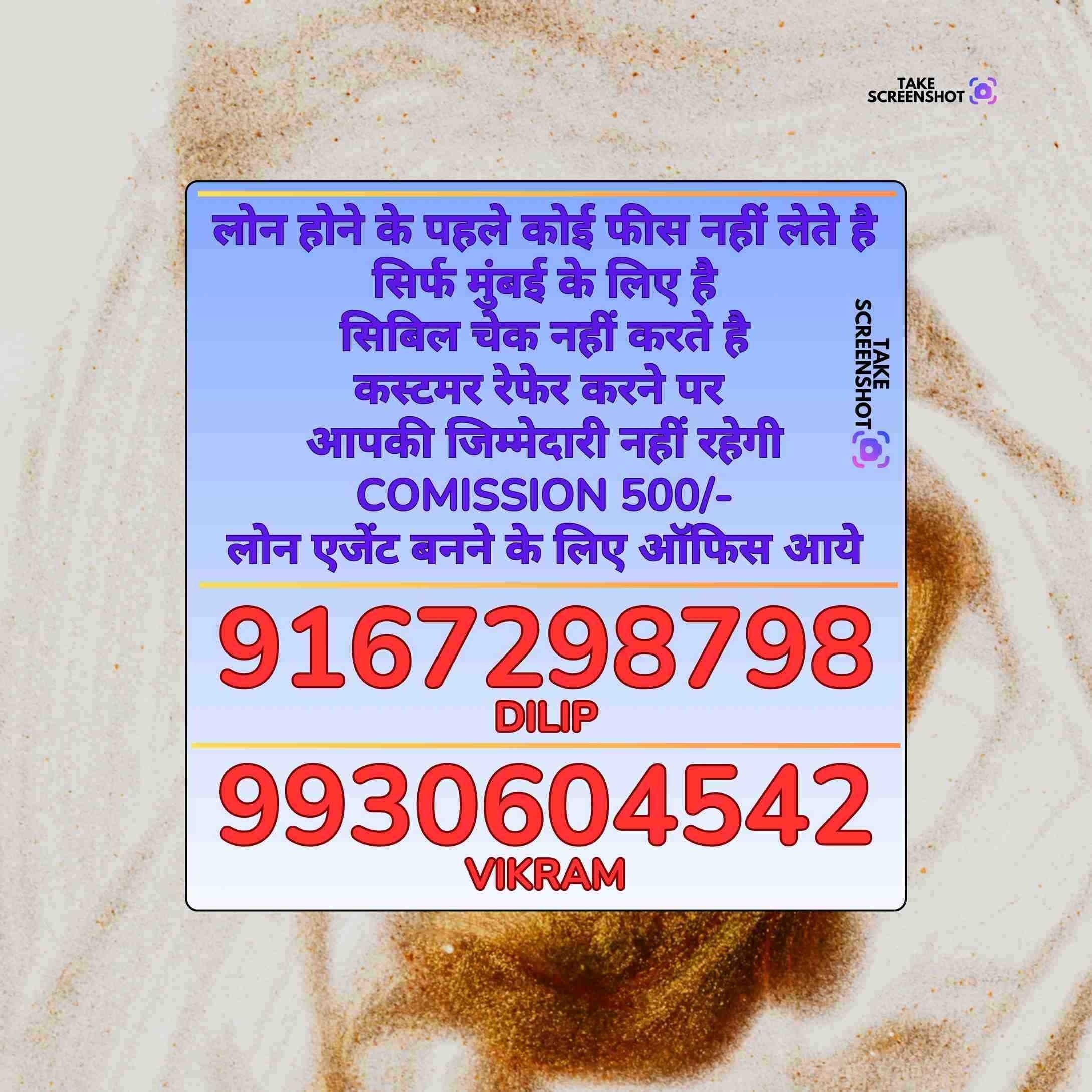 urgent loan in gokuldham banner