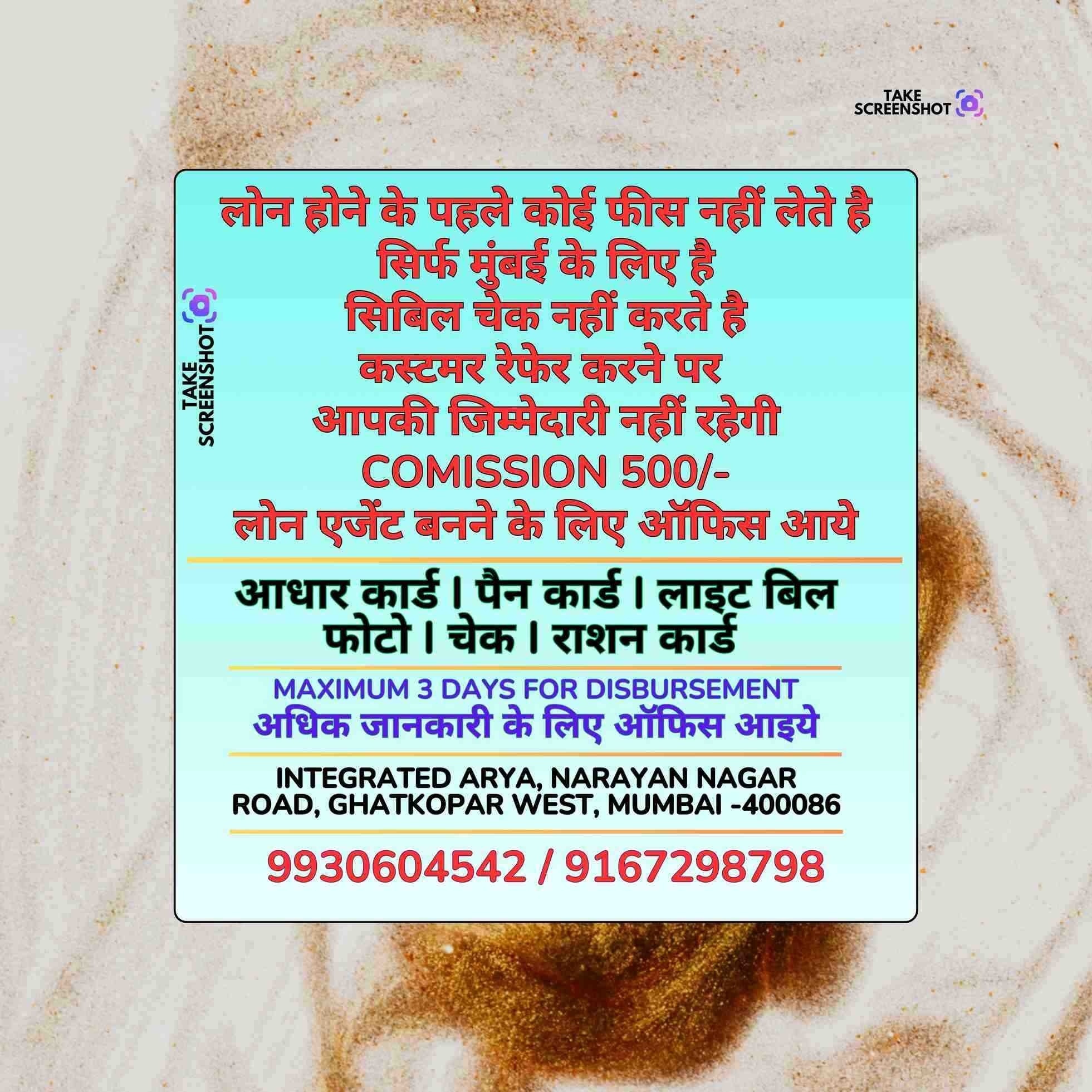 private finance in bail bazar banner