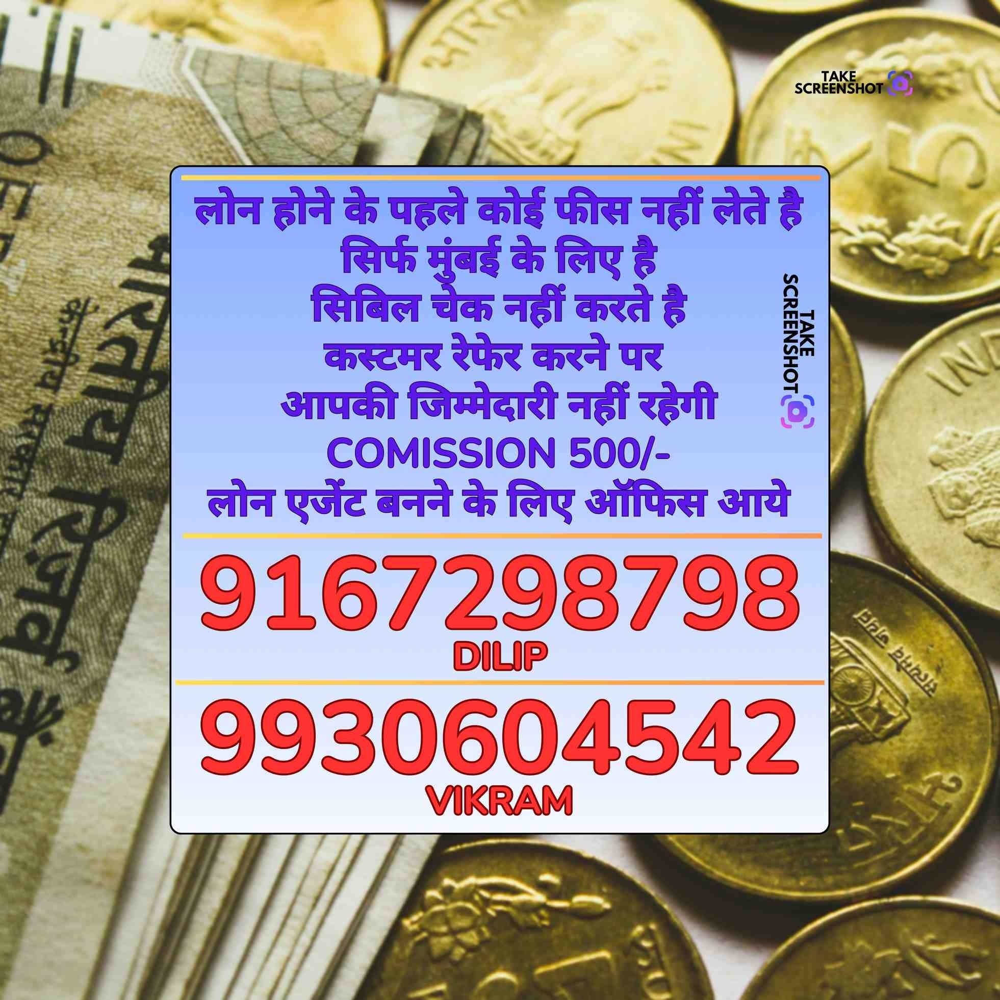 trader loan near bus depot in kurla banner