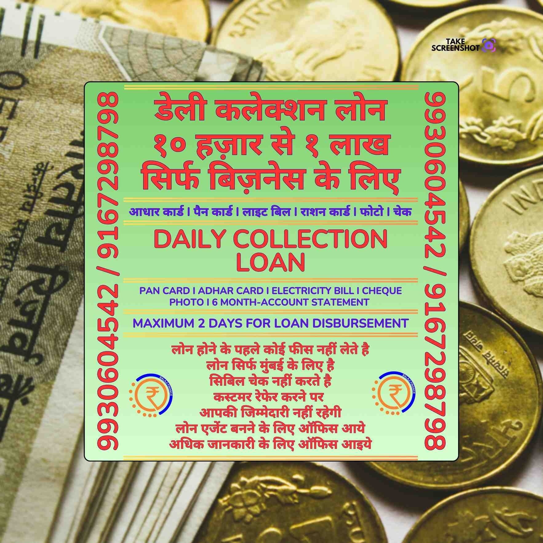 daily collection loan near malabar hill bus depot banner