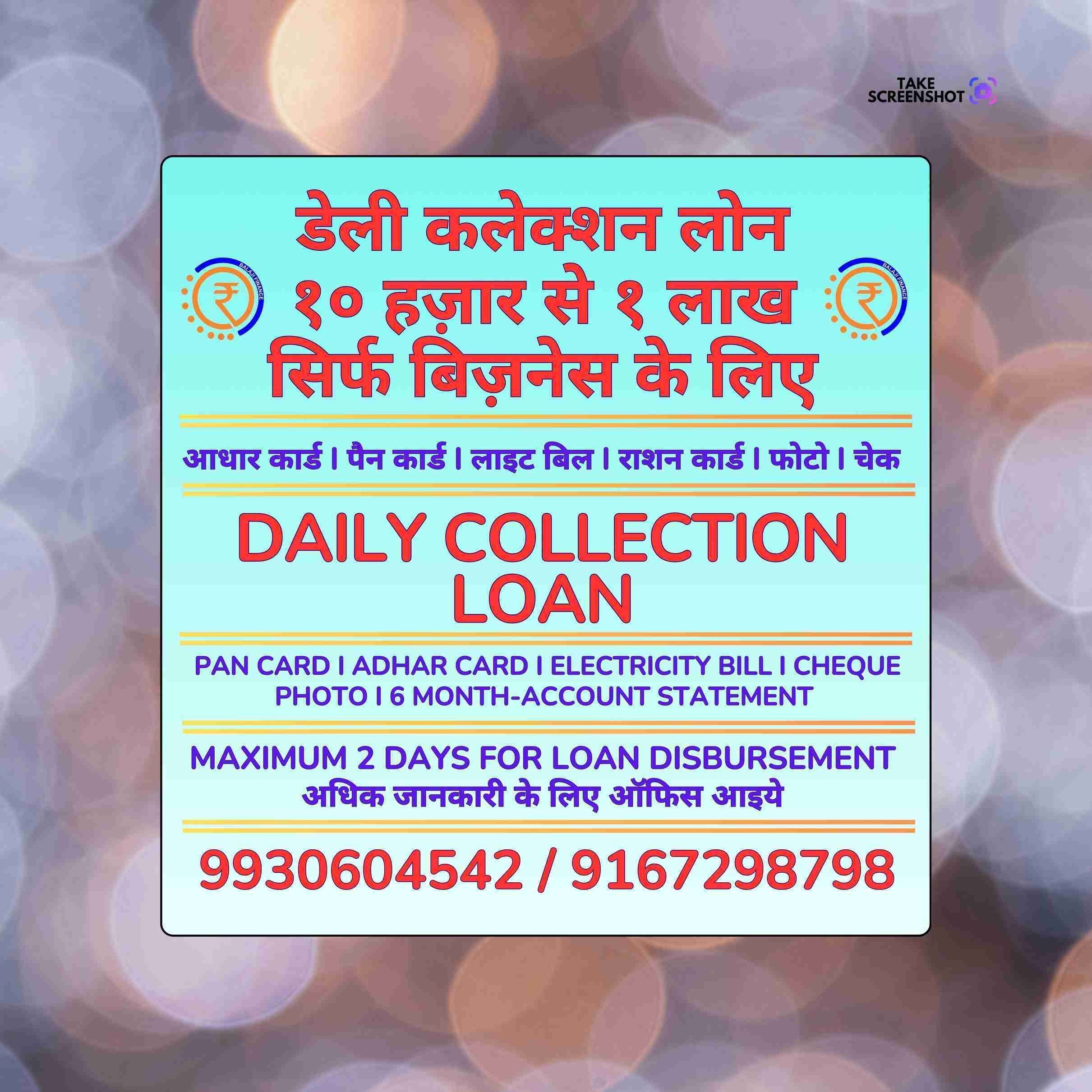 private finance in subhash nagar banner