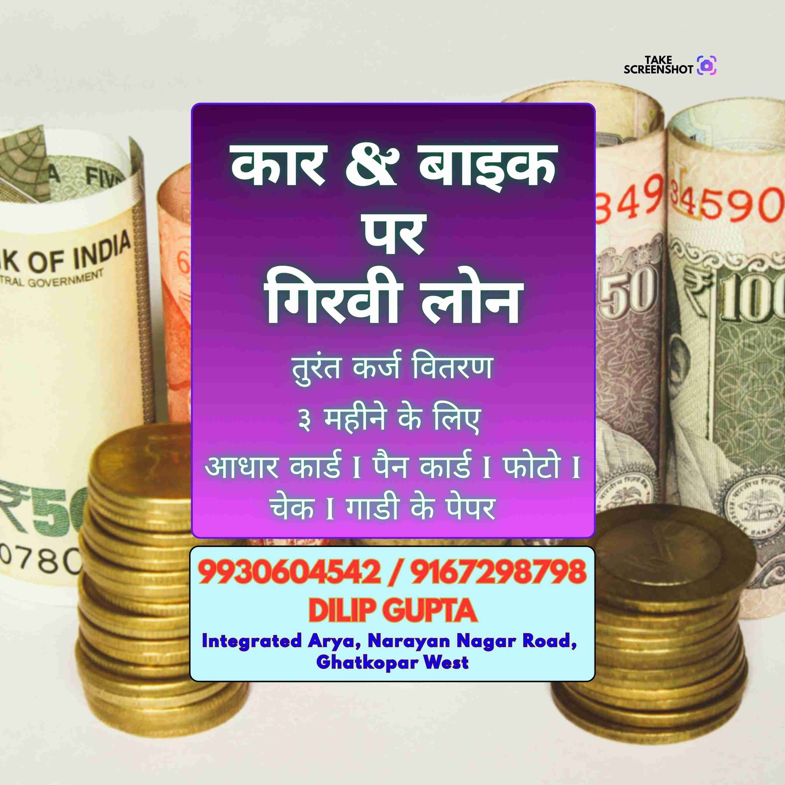 lock and key loan near andheri east business area banner