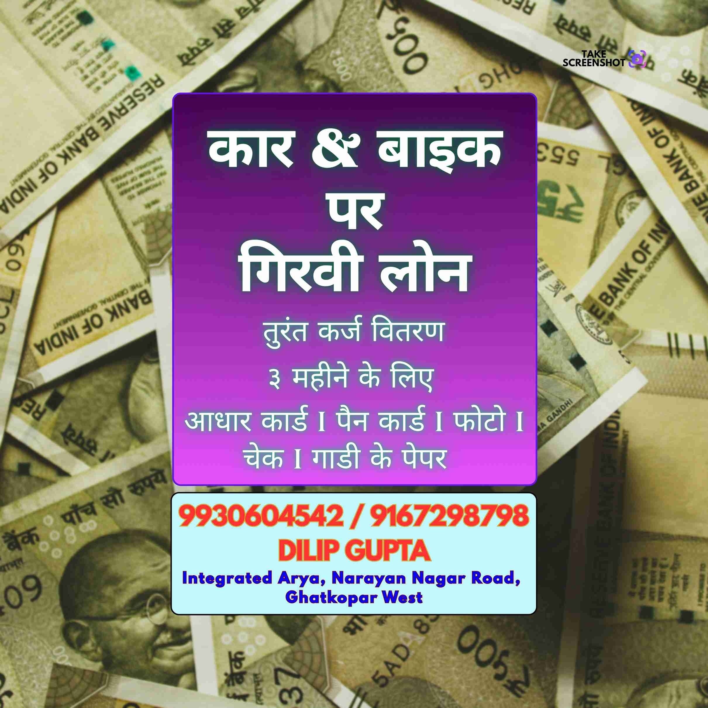 private finance wala near mahim banner