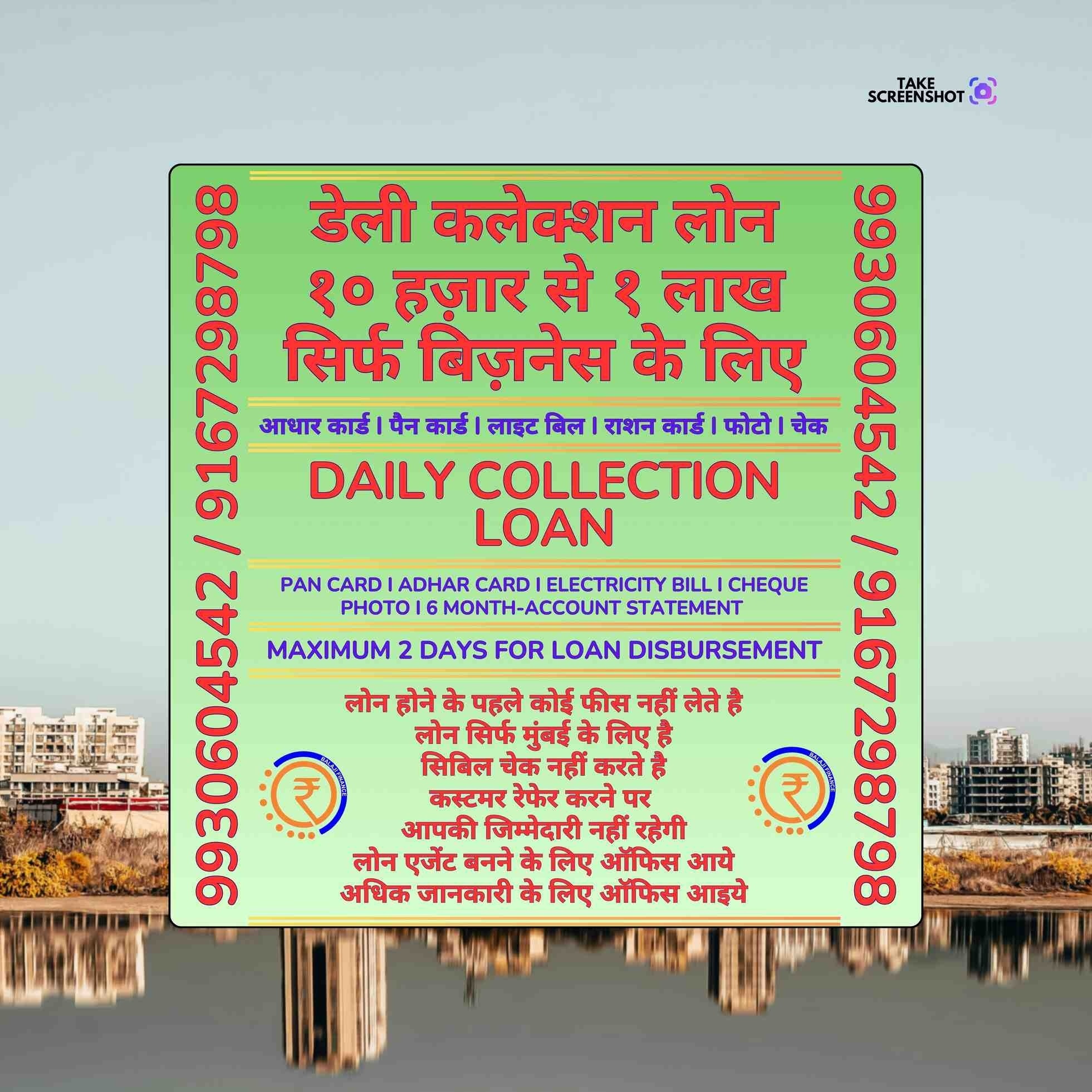 loan near me near mazgaon mall banner