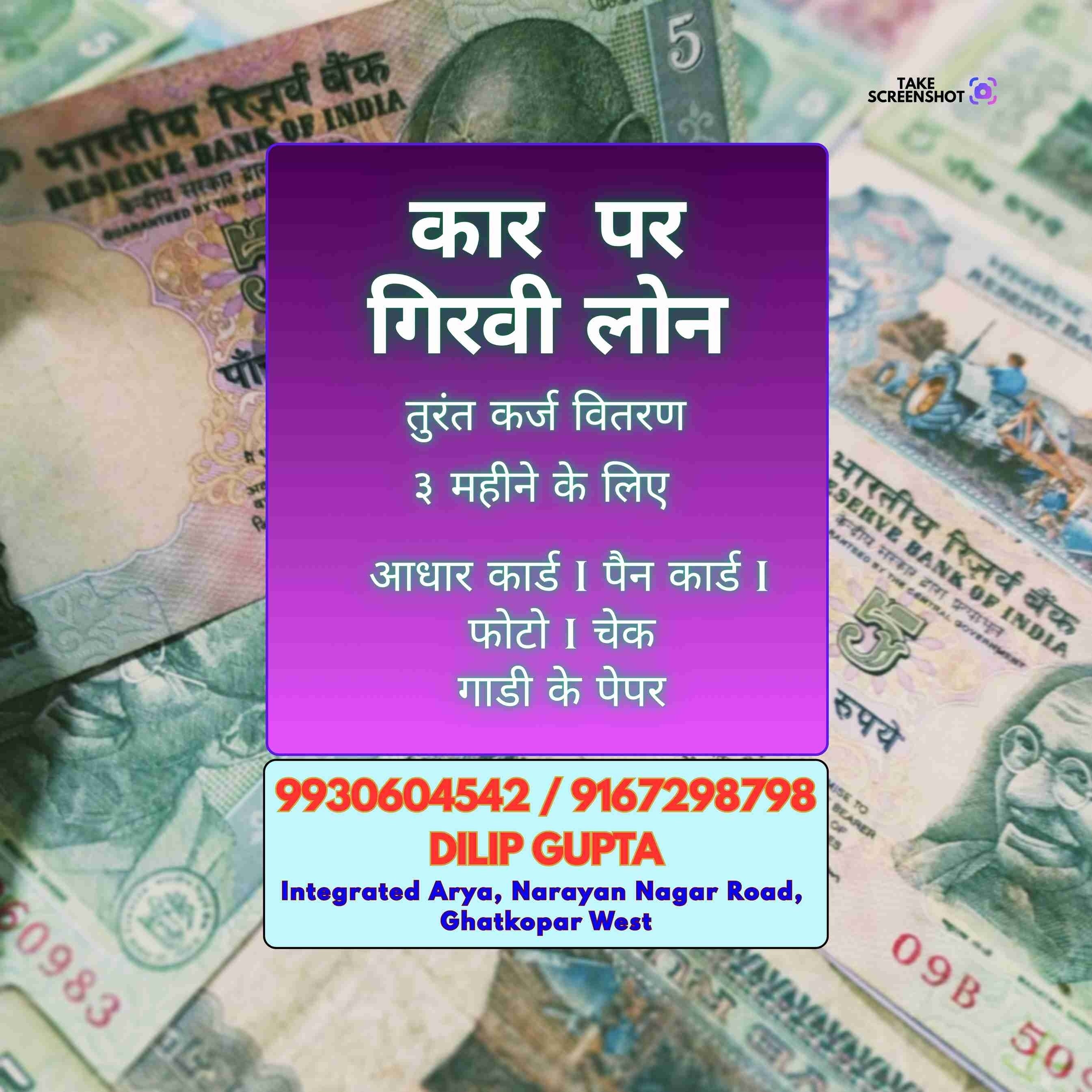 mahila group loan near railway station in malad banner