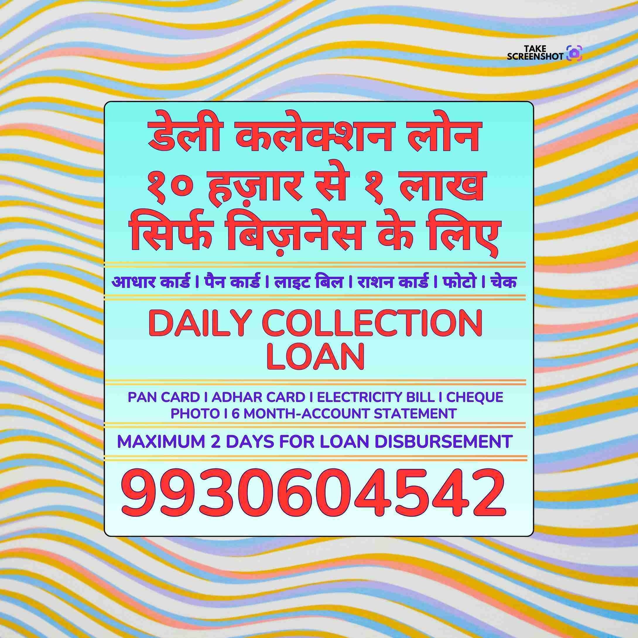 loan in hanuman road banner