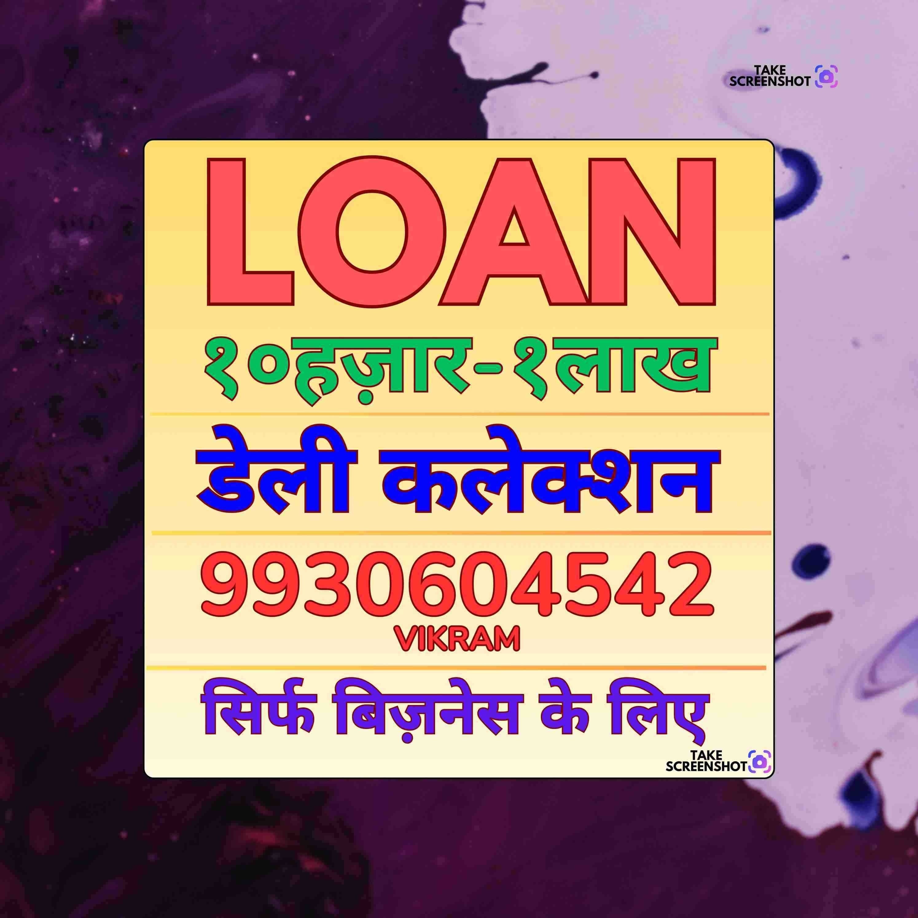 daily collection loan near malabar hill bus depot banner