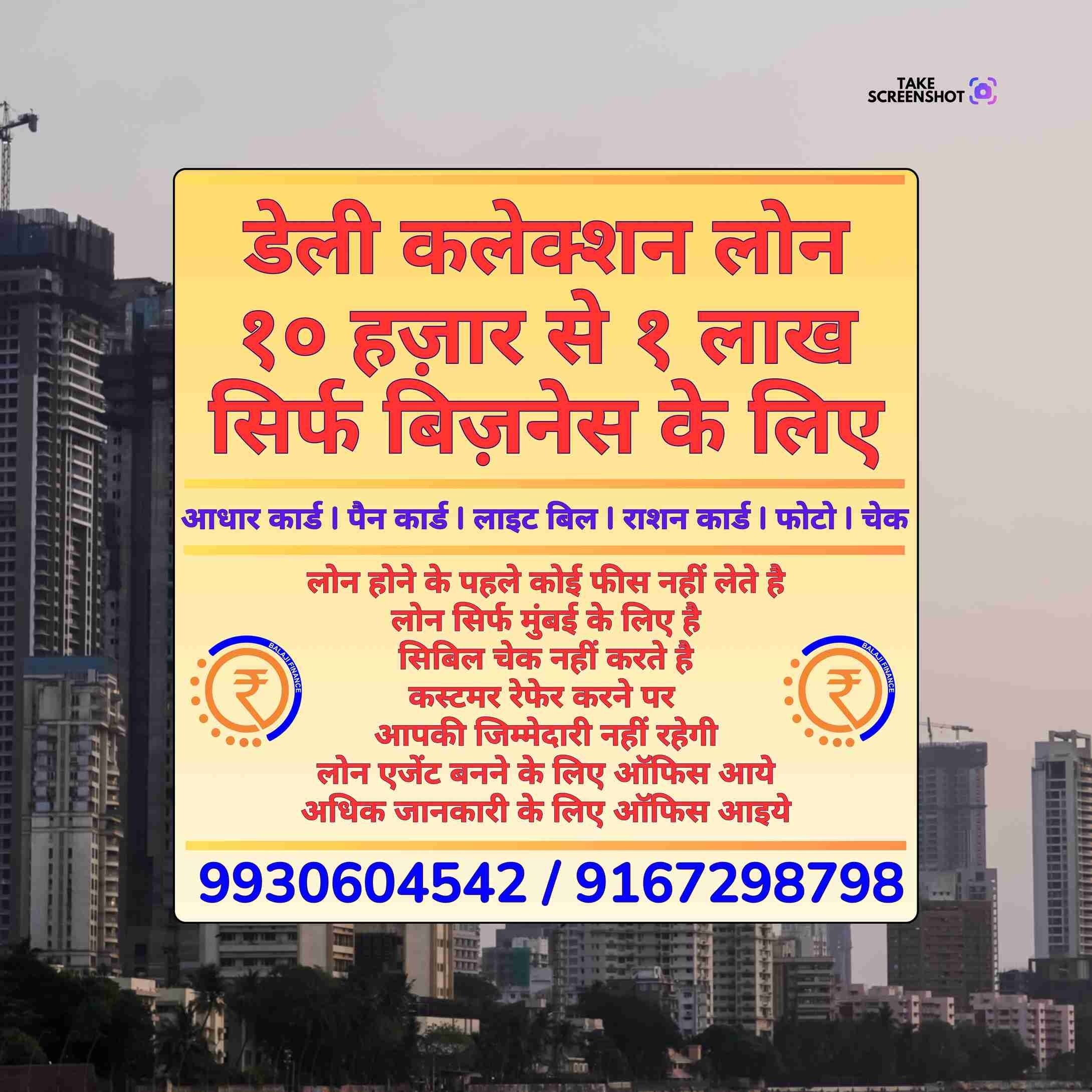 loan near aarey colony banner