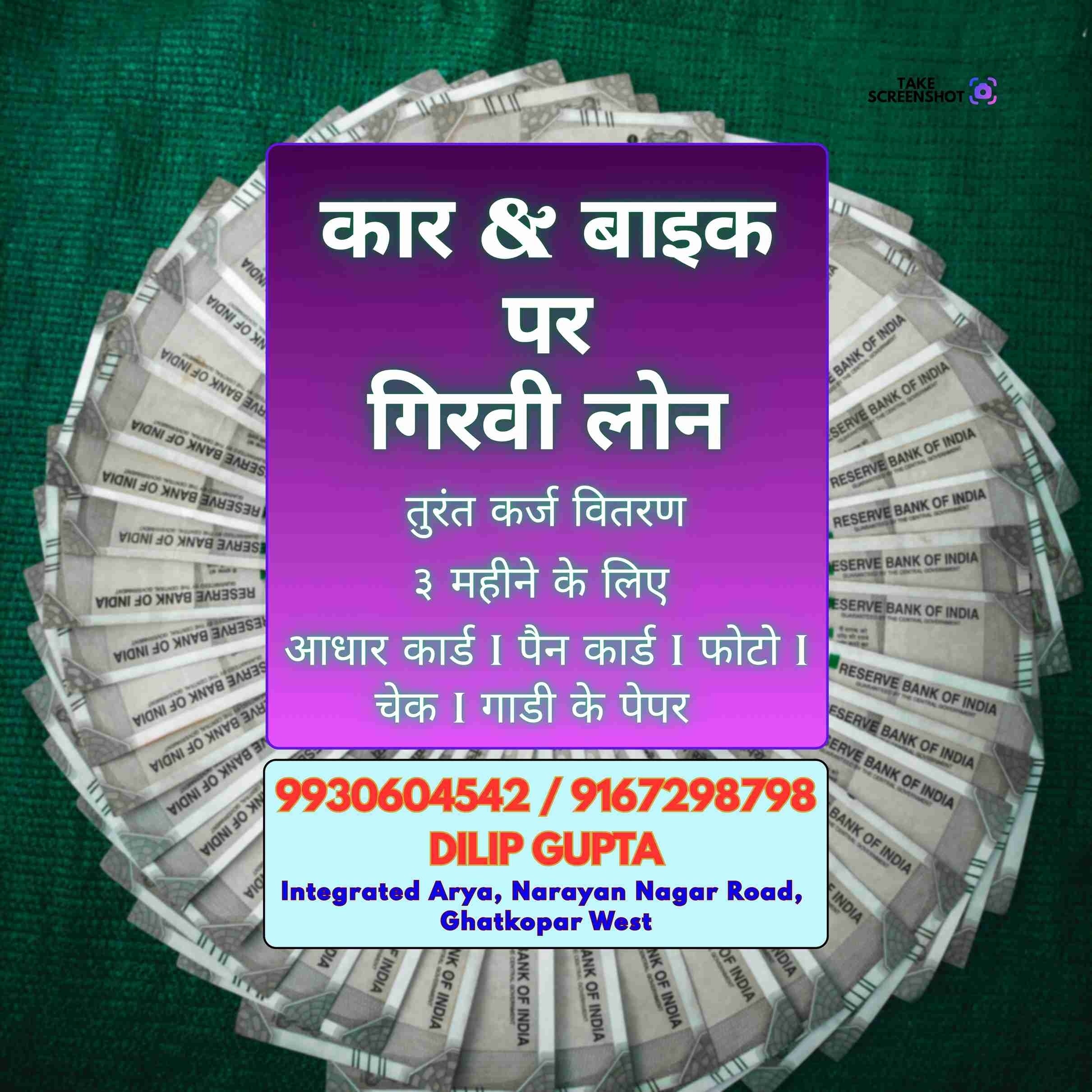 gold pe loan in kurla