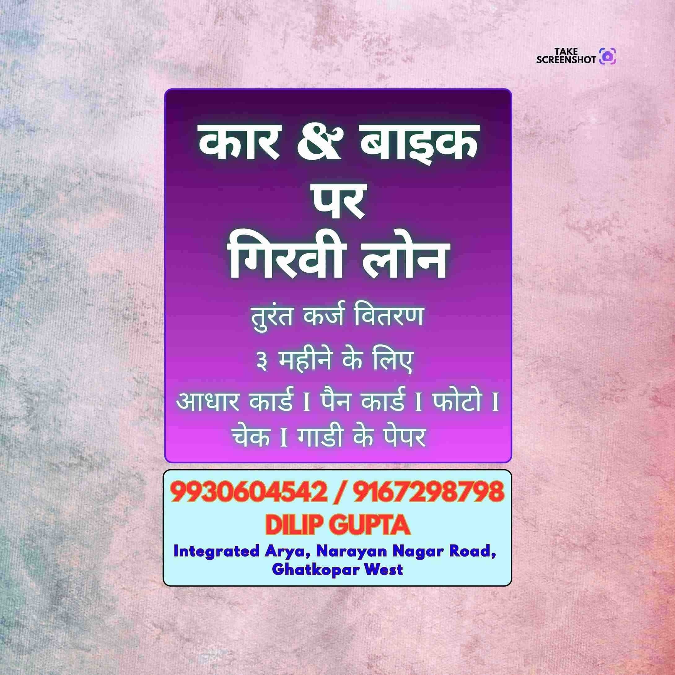 finance company near tembhipada banner