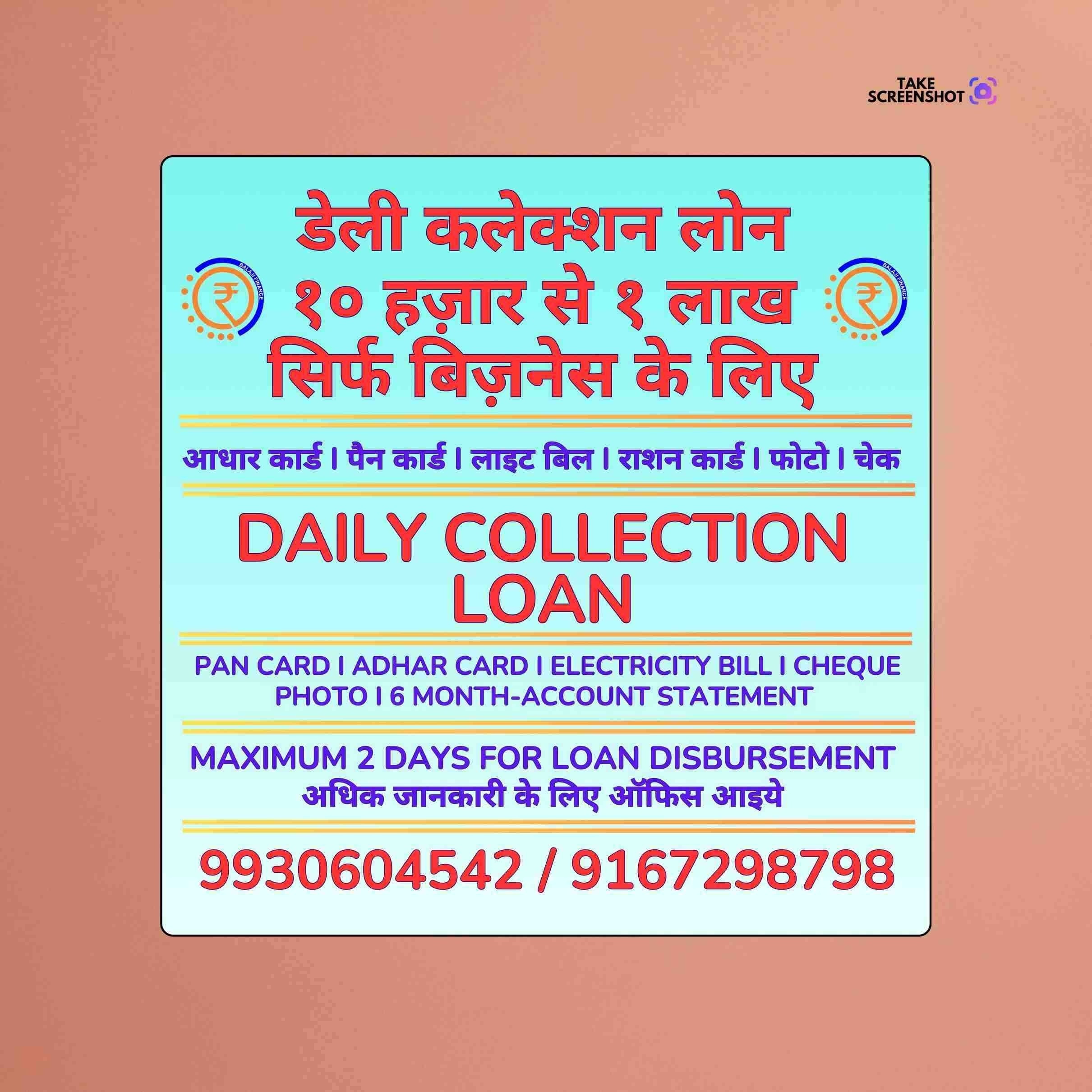 emergency loan near maitri park banner