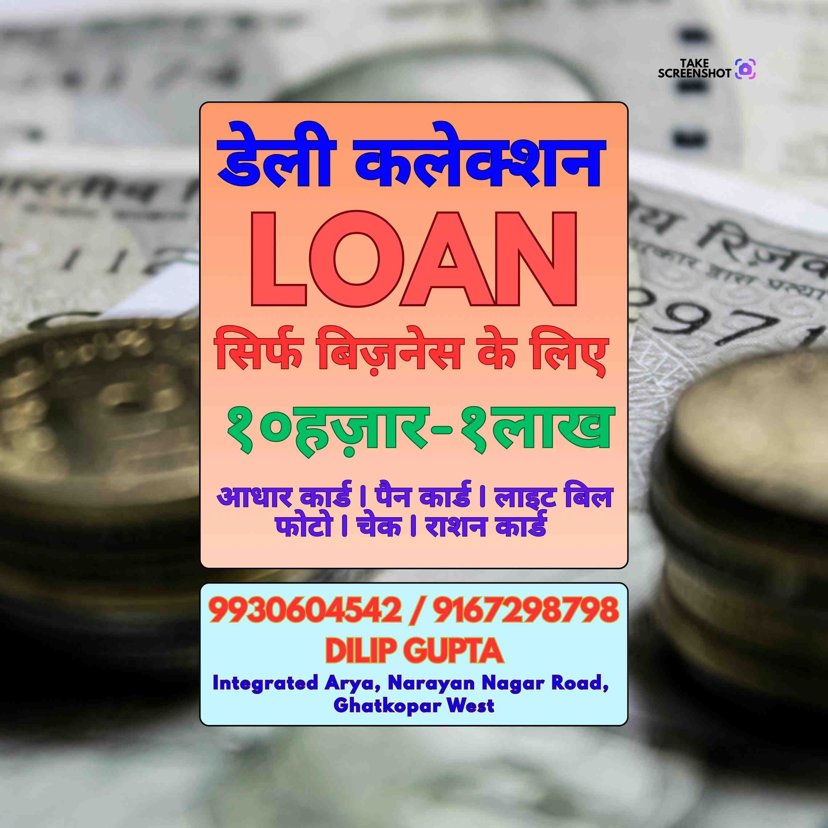 dhandha loan near andheri east office area banner