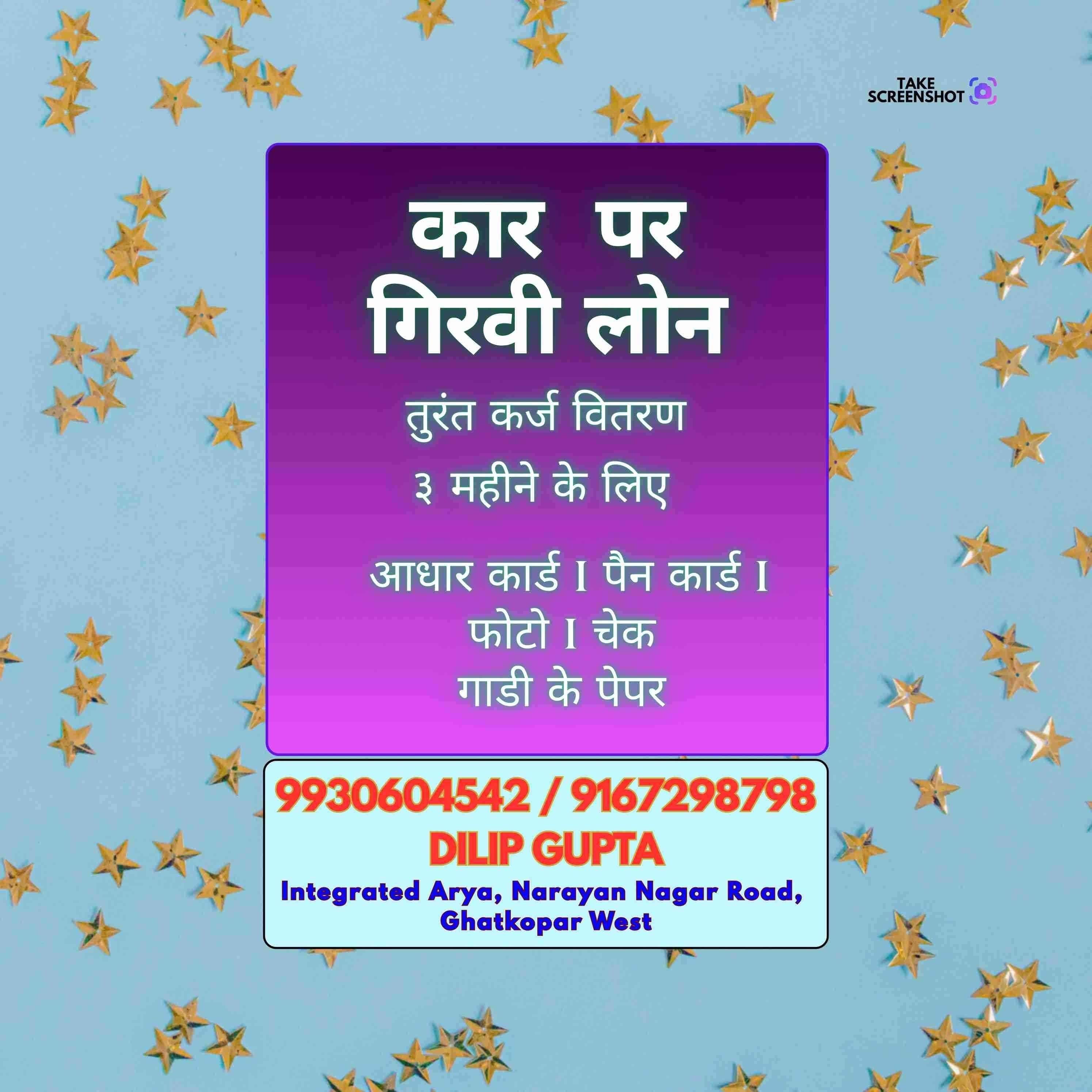 business funding near vile parle banner