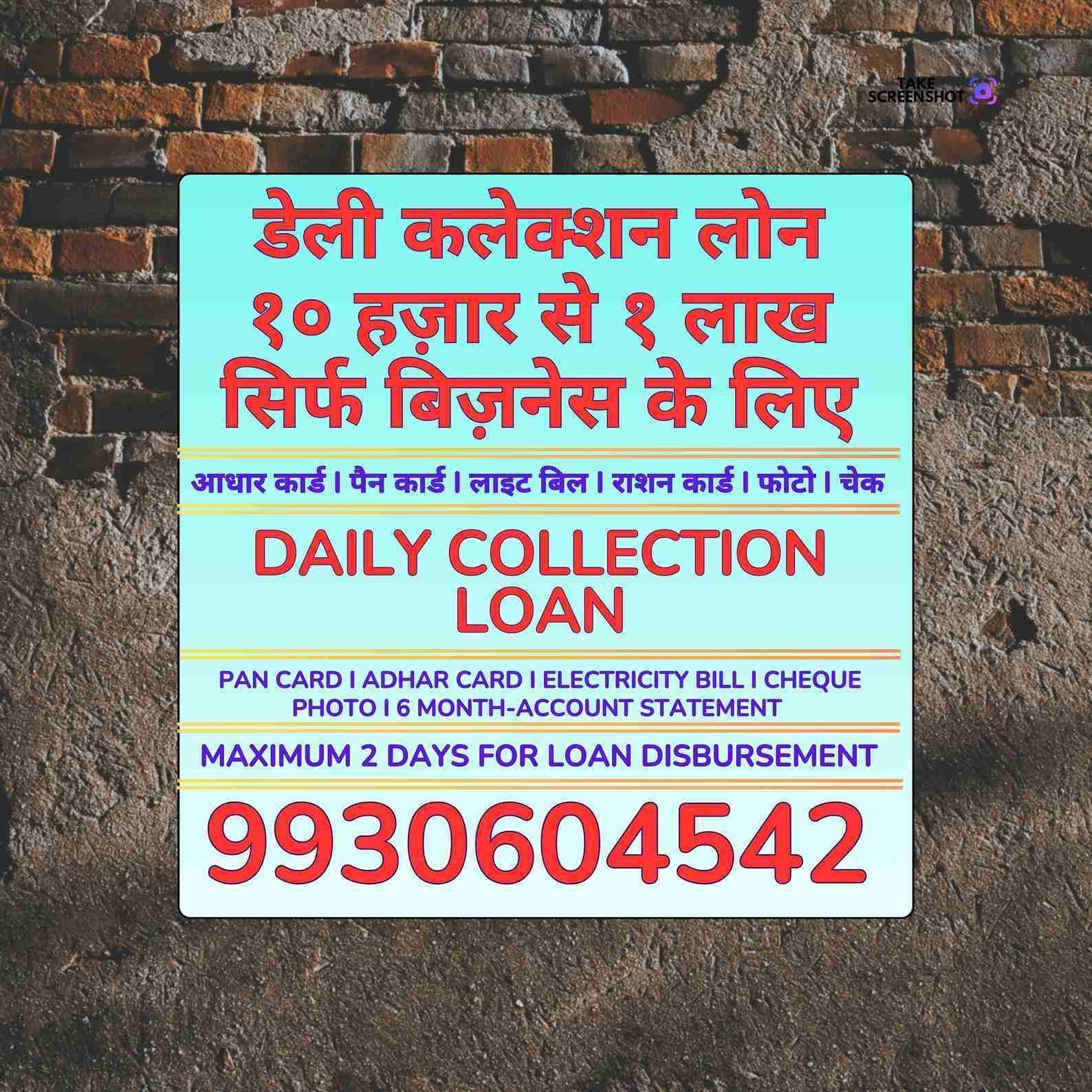 gold pe loan in linking road