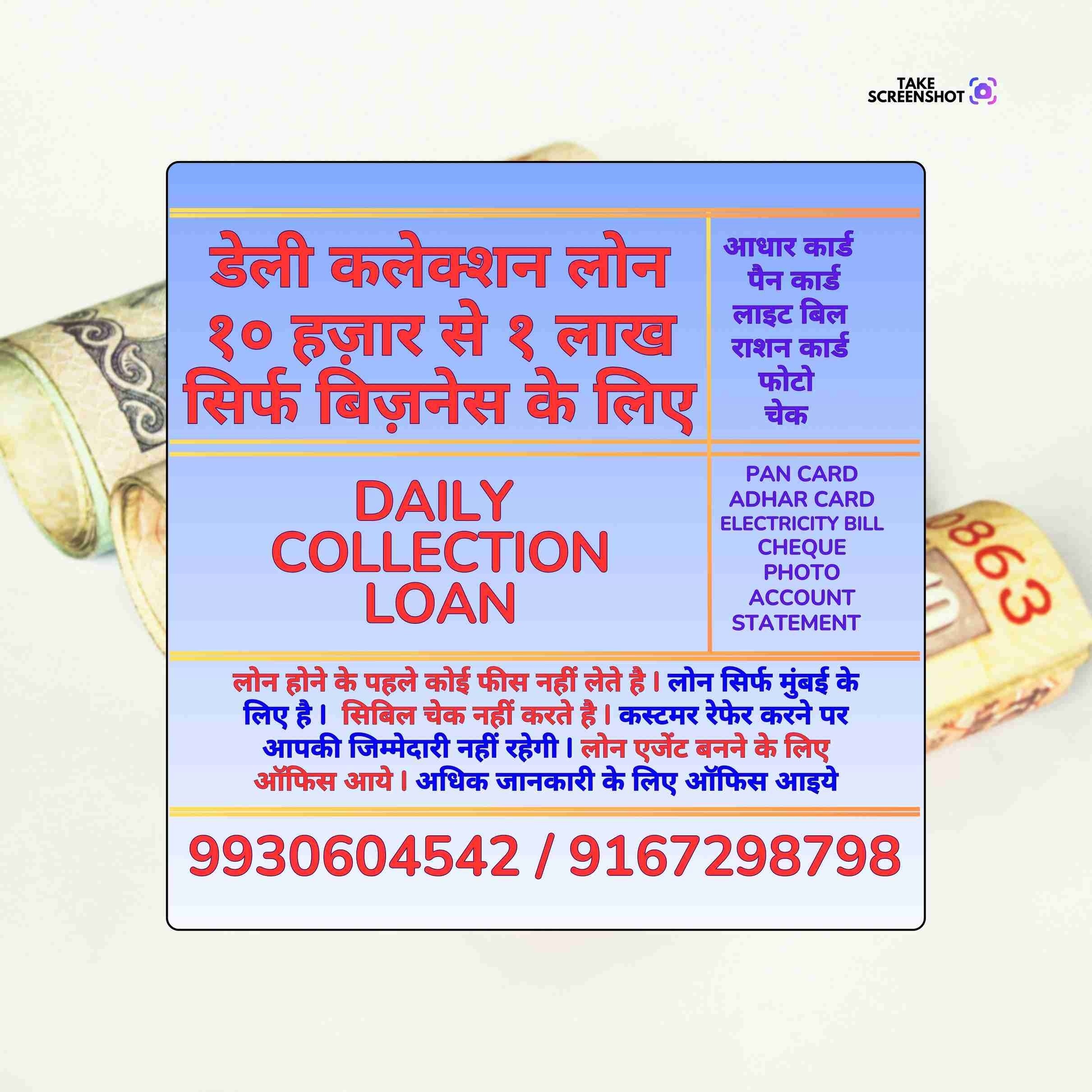 loan in military road banner