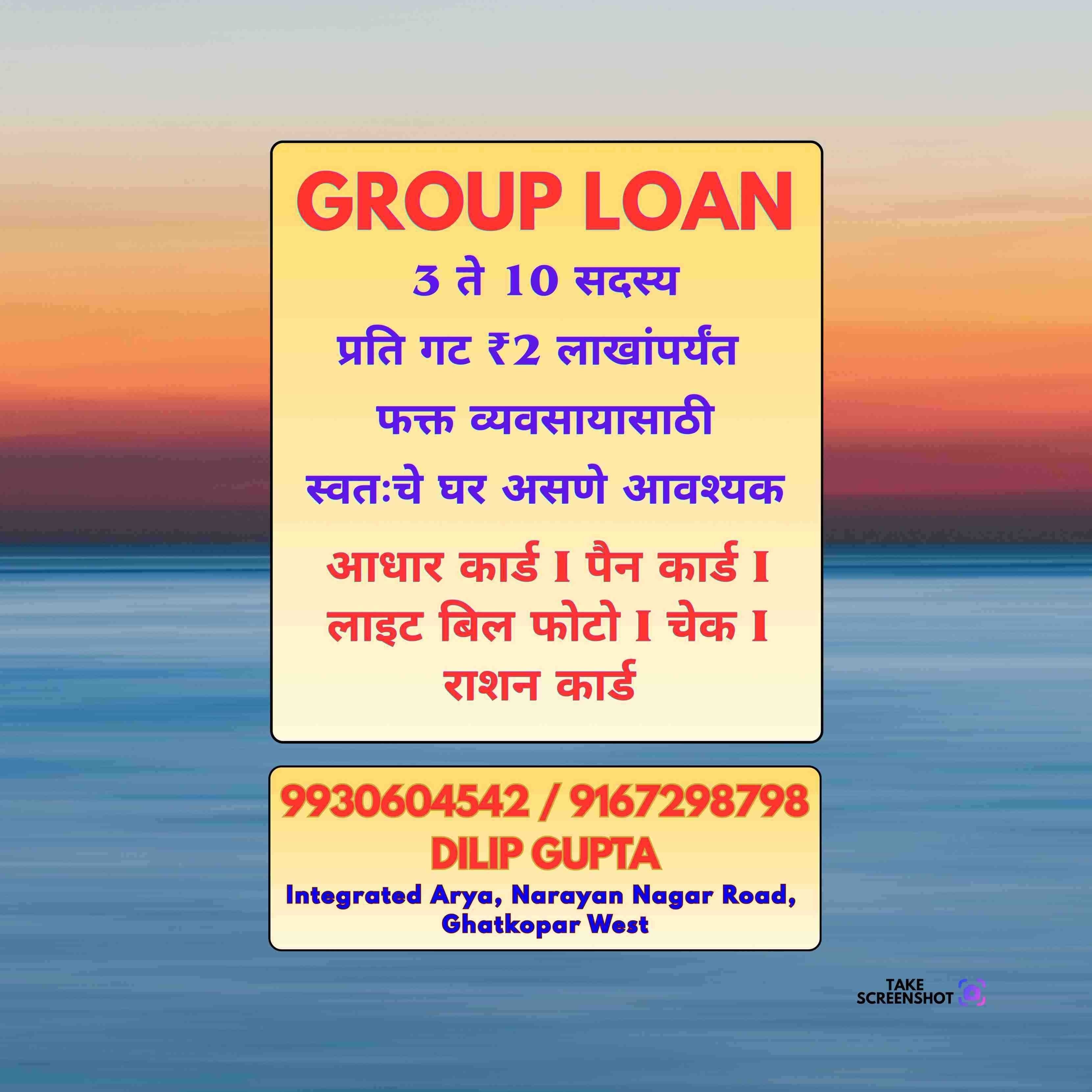 gold pe loan in malvani