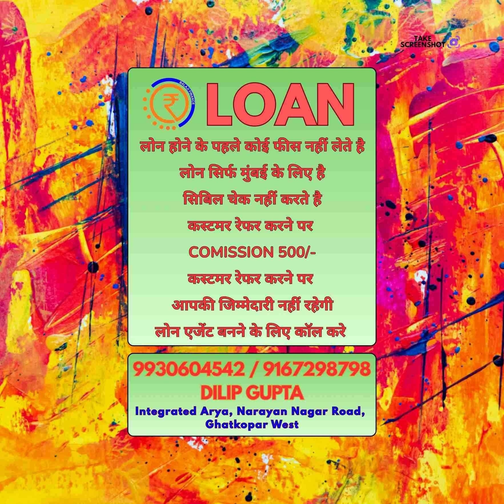 gold pe loan in model town