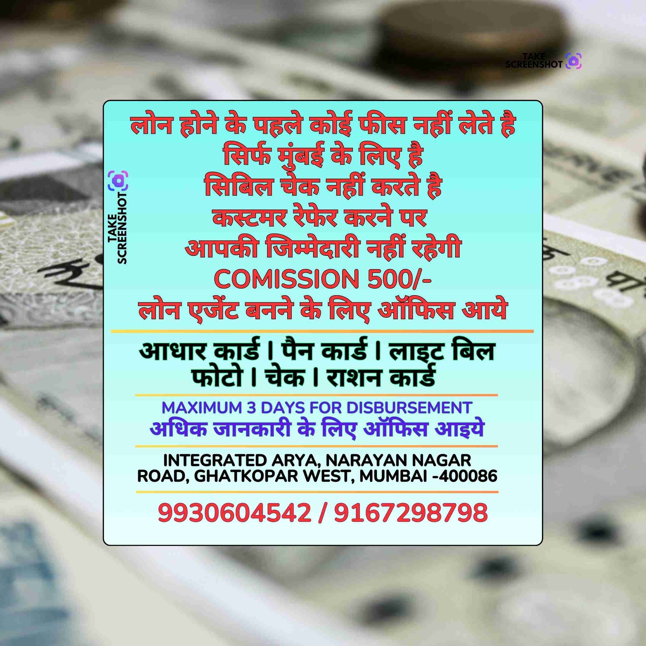 jewellery loan near malad banner