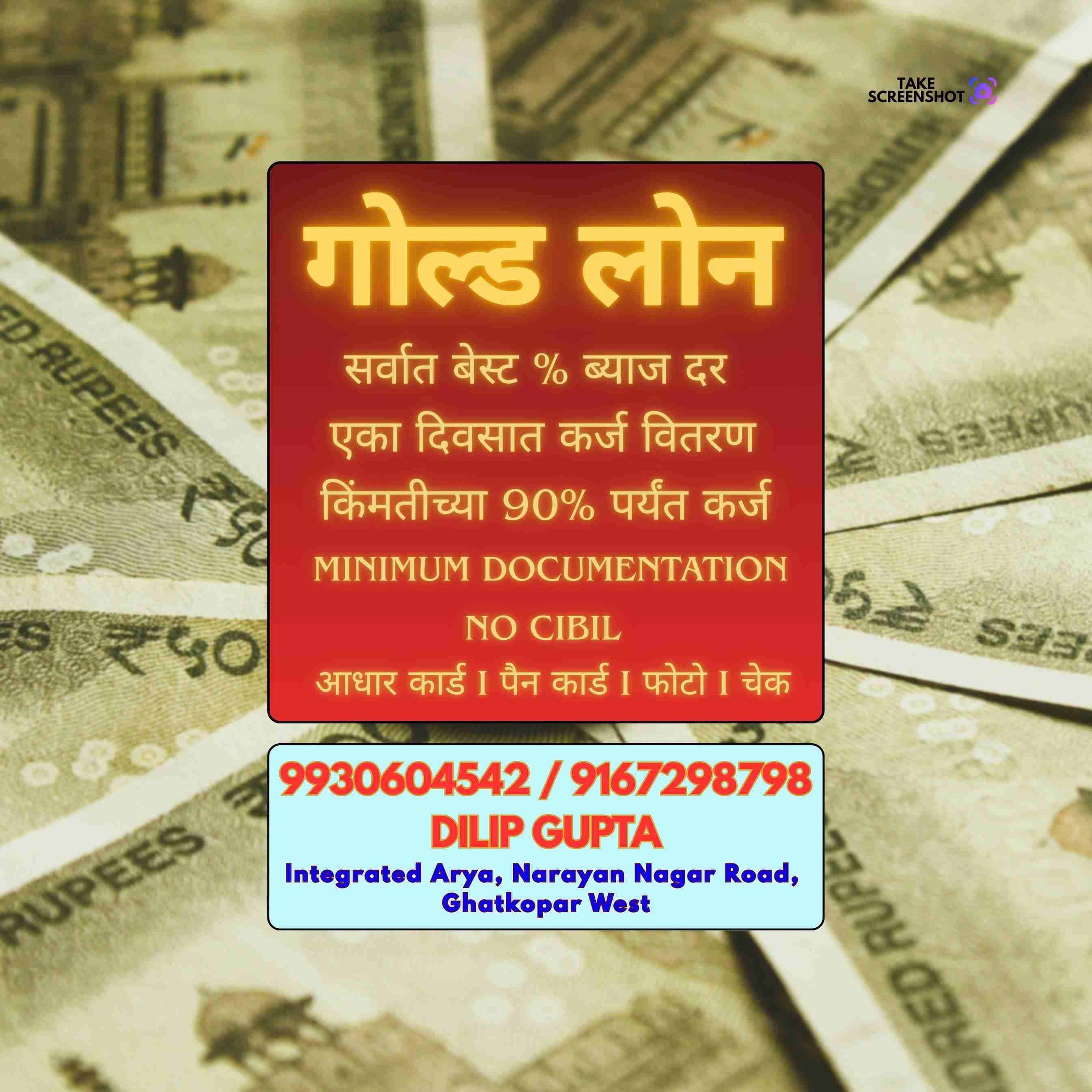 vehicle loan near deonar market