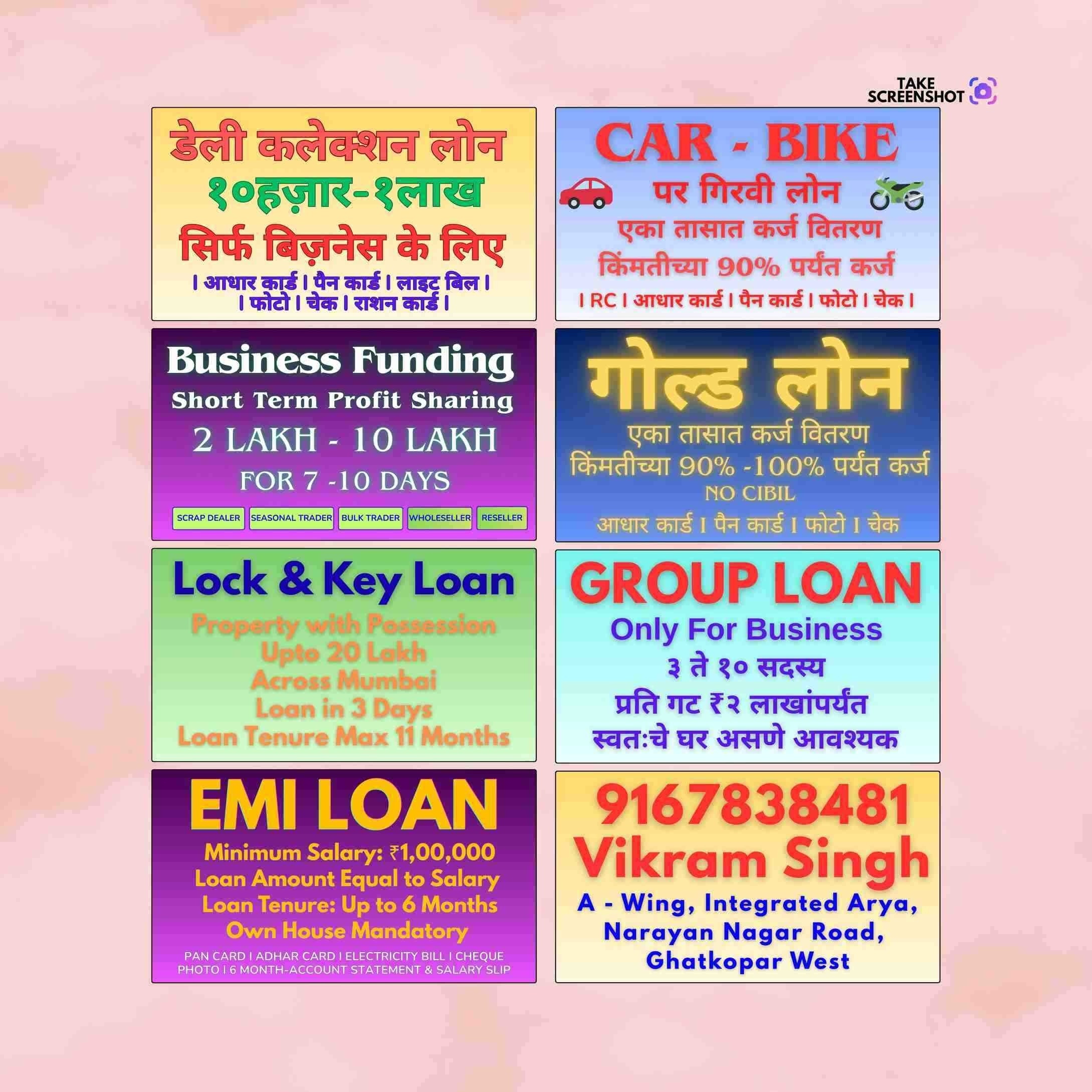 emergency loan in jogeshwari banner