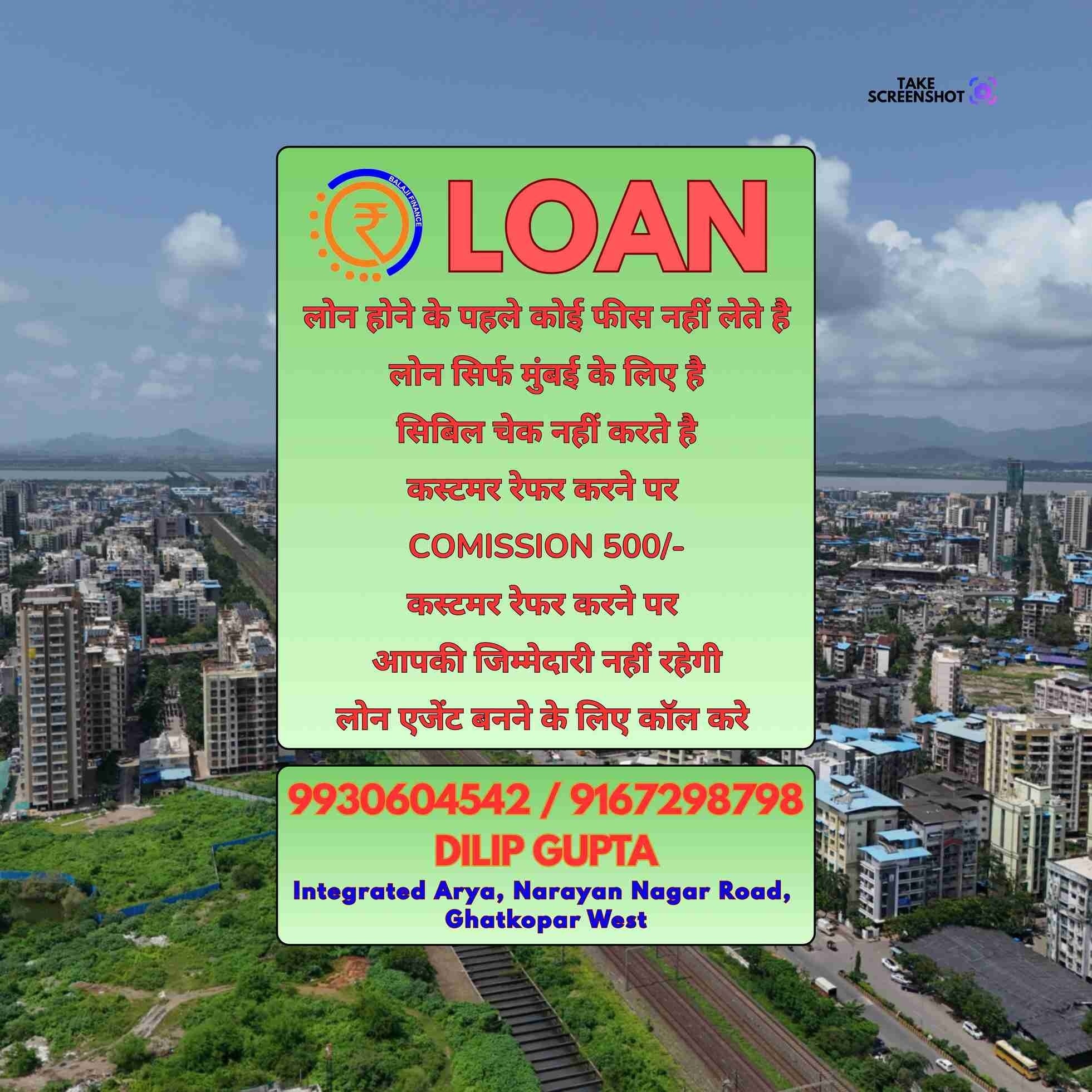 gold loan near trombay banner