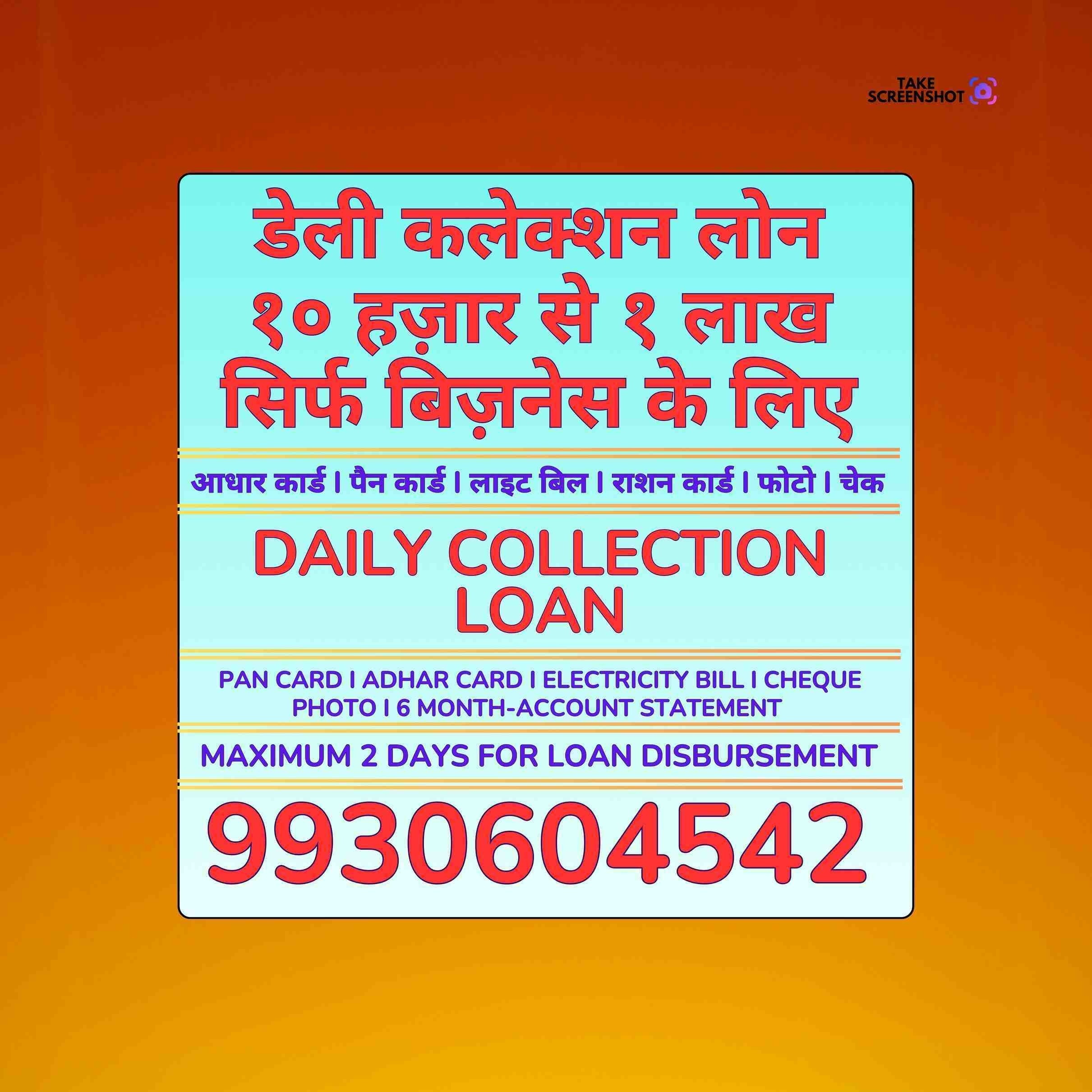 no cibil loan near wadala west banner