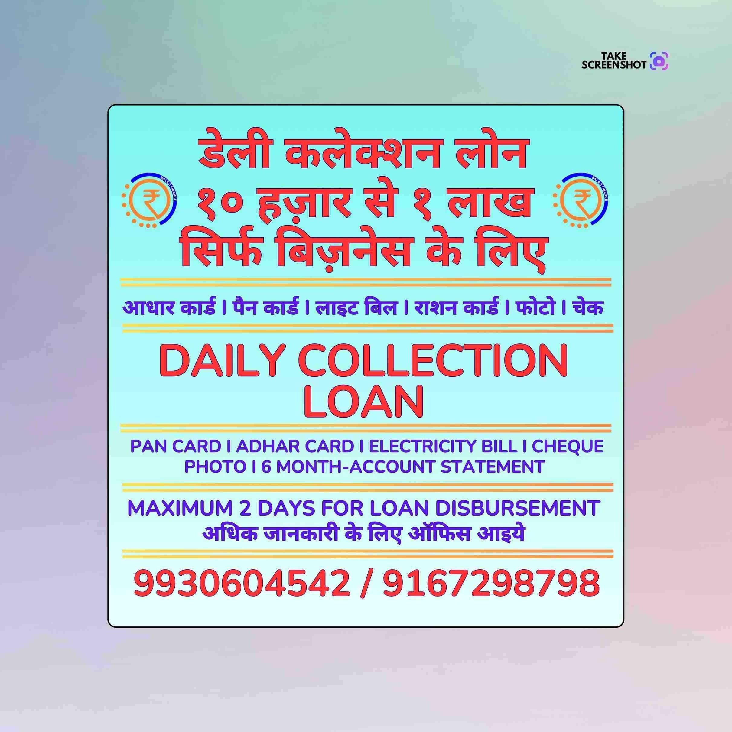 gold pe loan in sion