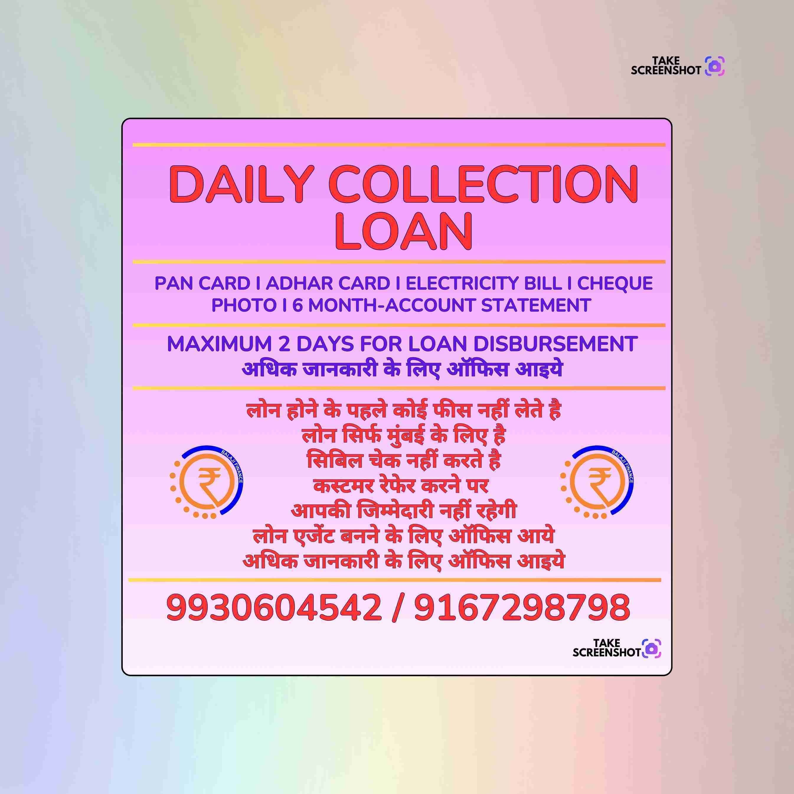 dhandha loan near school in chandivali