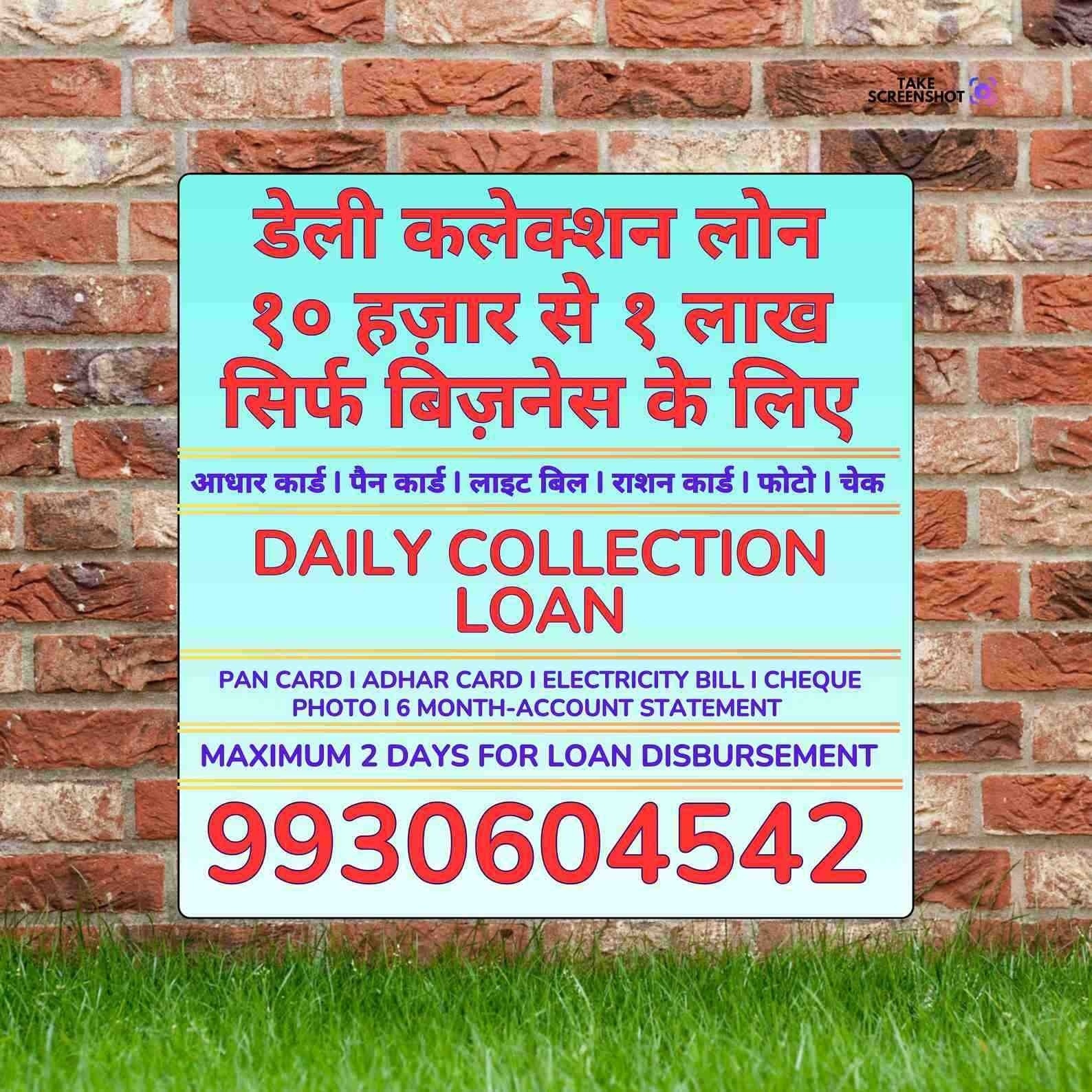 dukaan ke liye loan in matunga banner