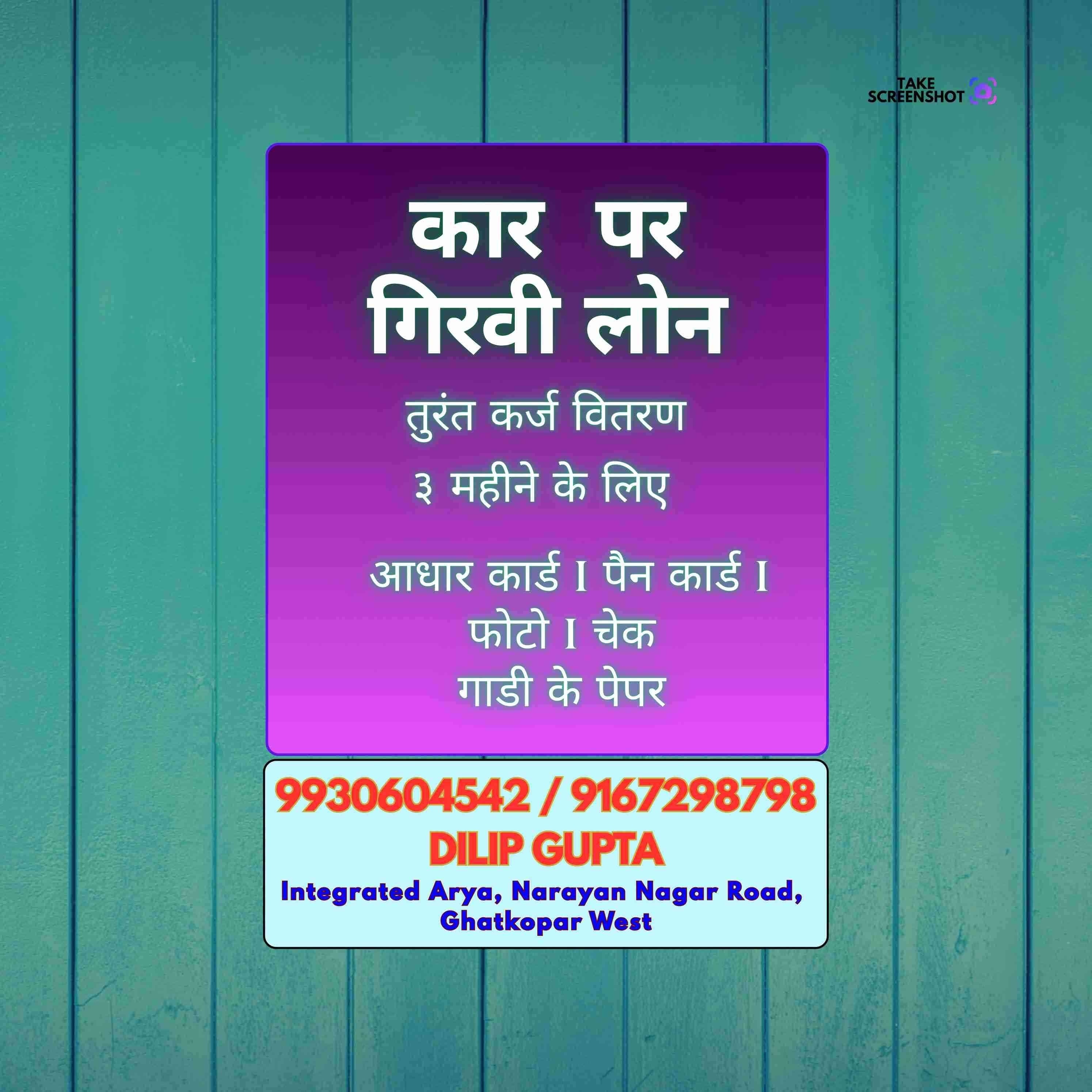 light bill loan near bazaar in andheri west banner