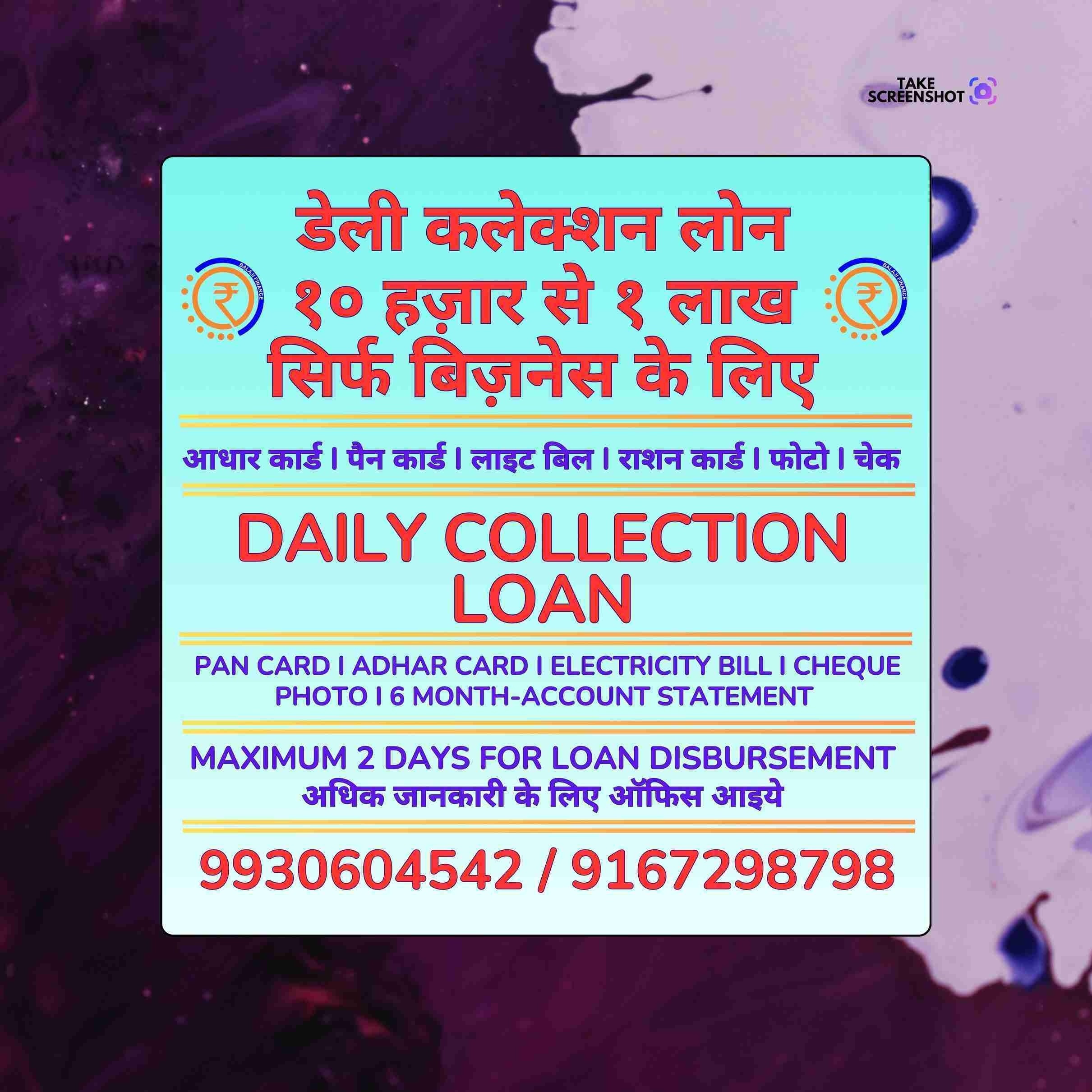 quick cash loan near office area in sindhi society