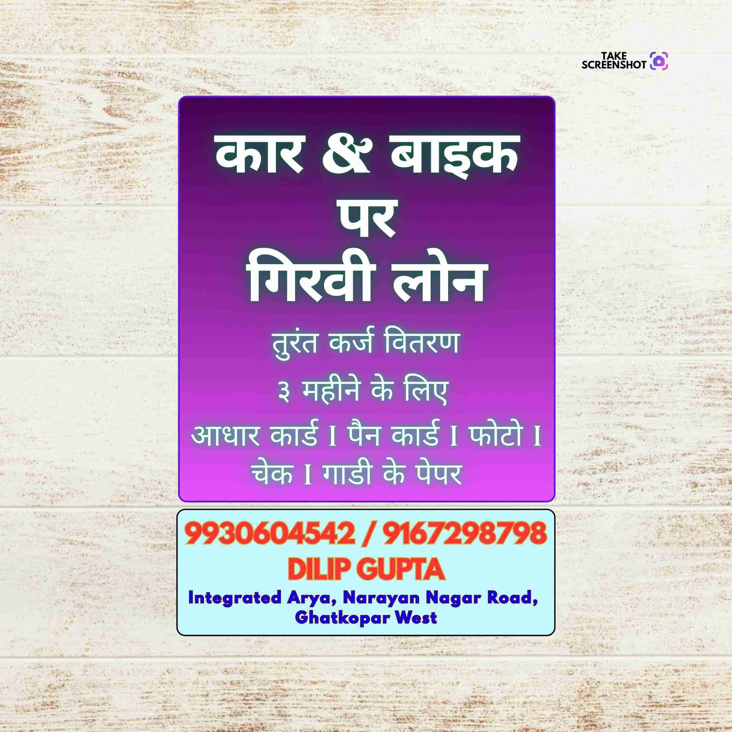 gold pe loan near aarey colony