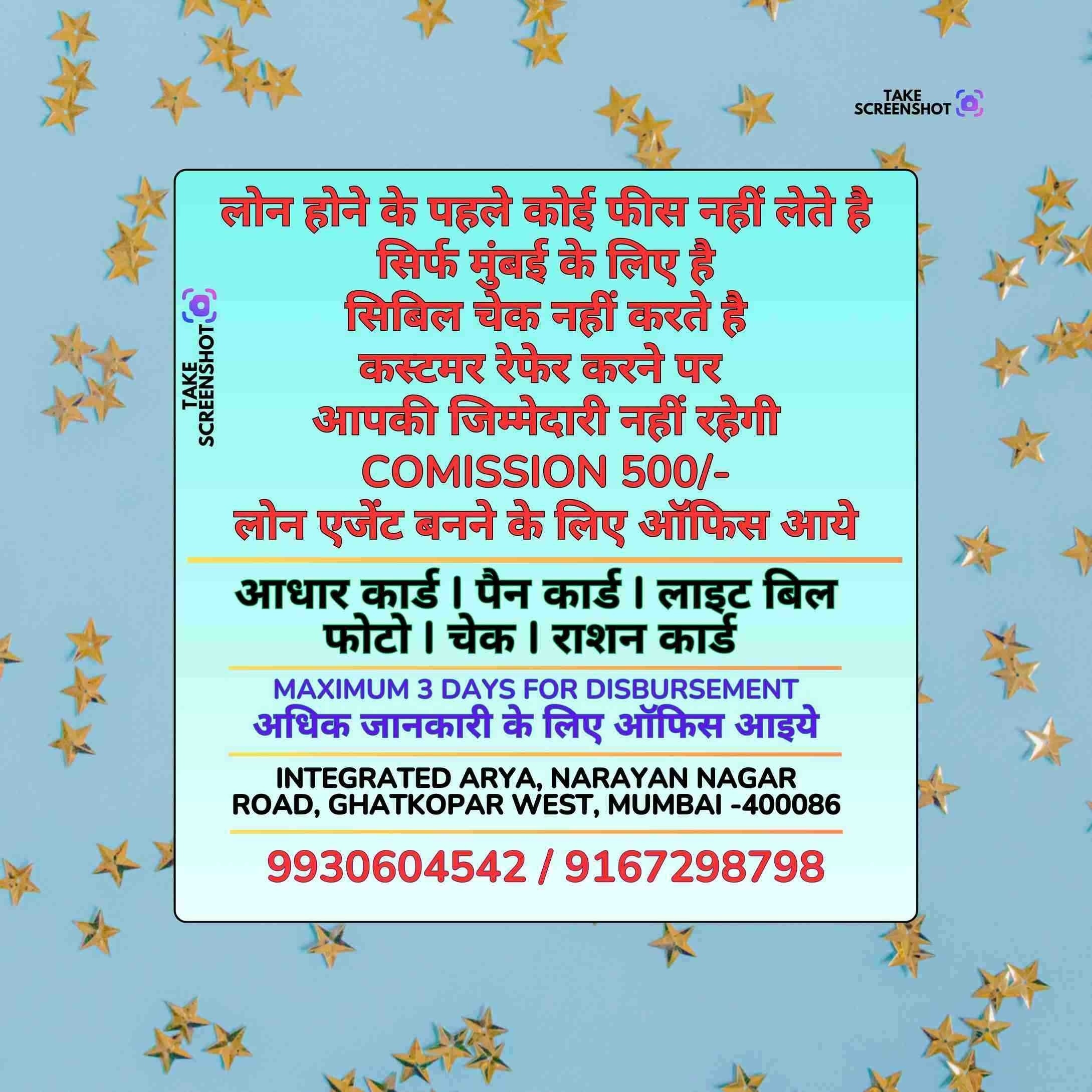 gold pe loan near antop hill