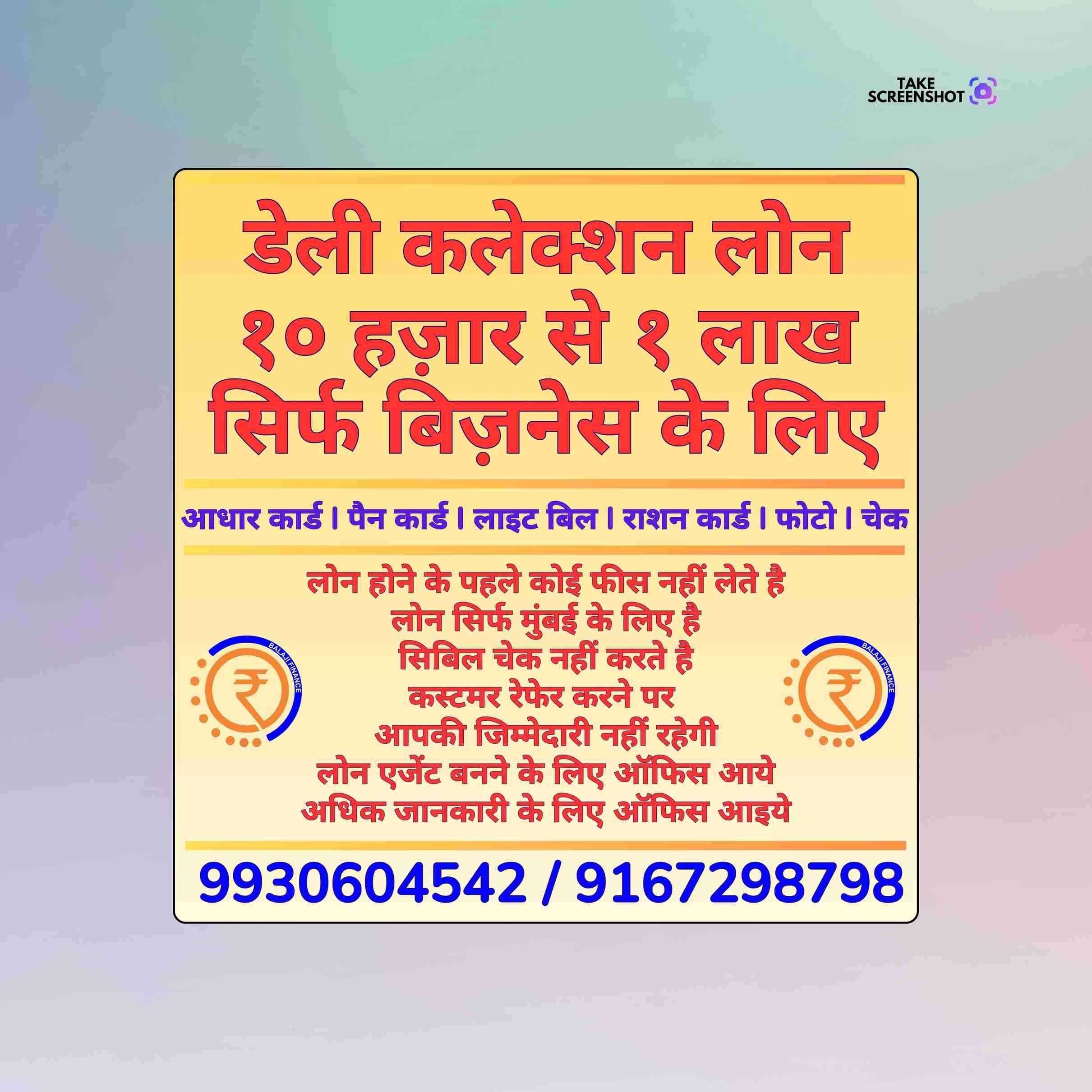 loan near me near prabhadevi banner