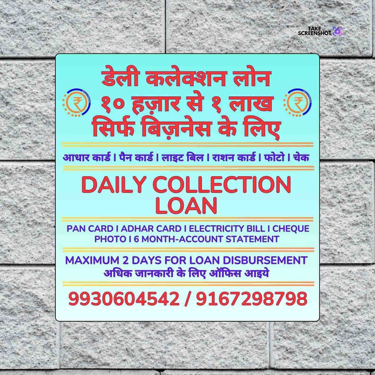 gold pe loan near baiganwadi