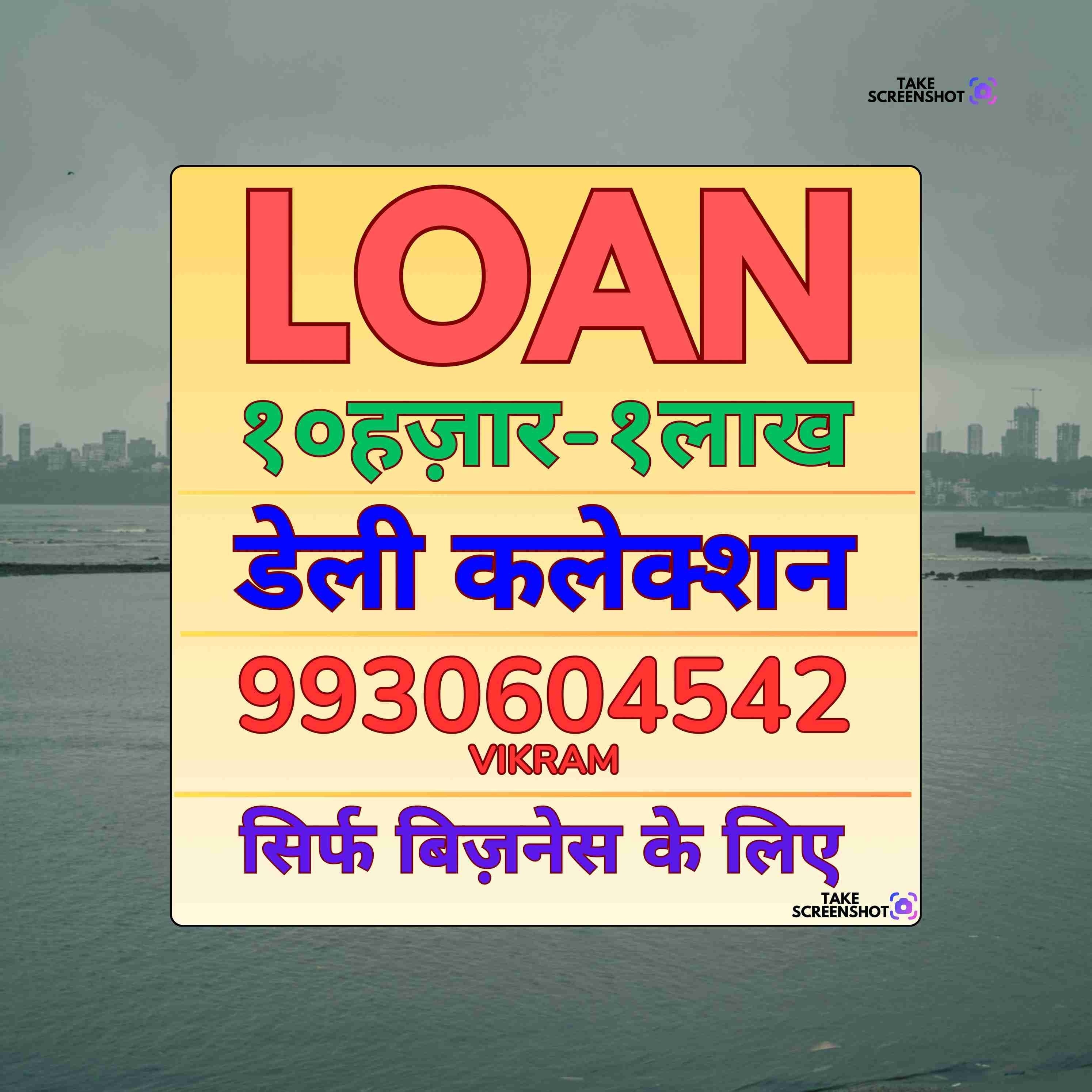 urgent loan in taximen colony banner