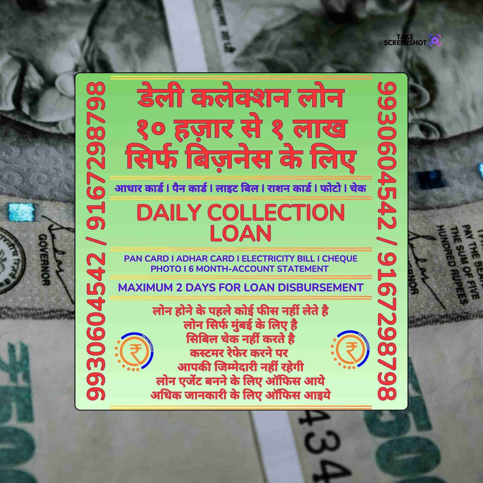 loan ka office near evershine nagar banner