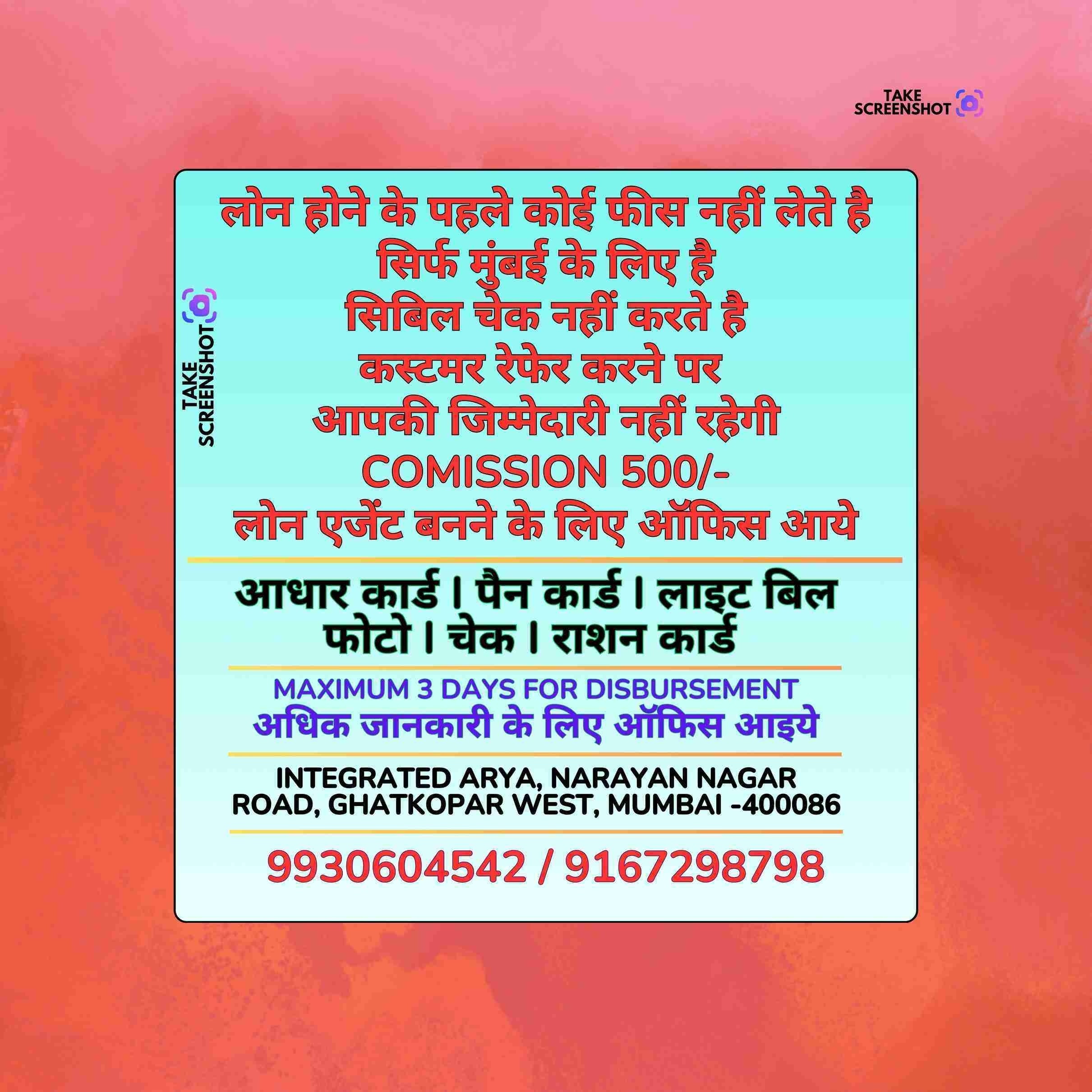 simple process loan near mulund east mall banner