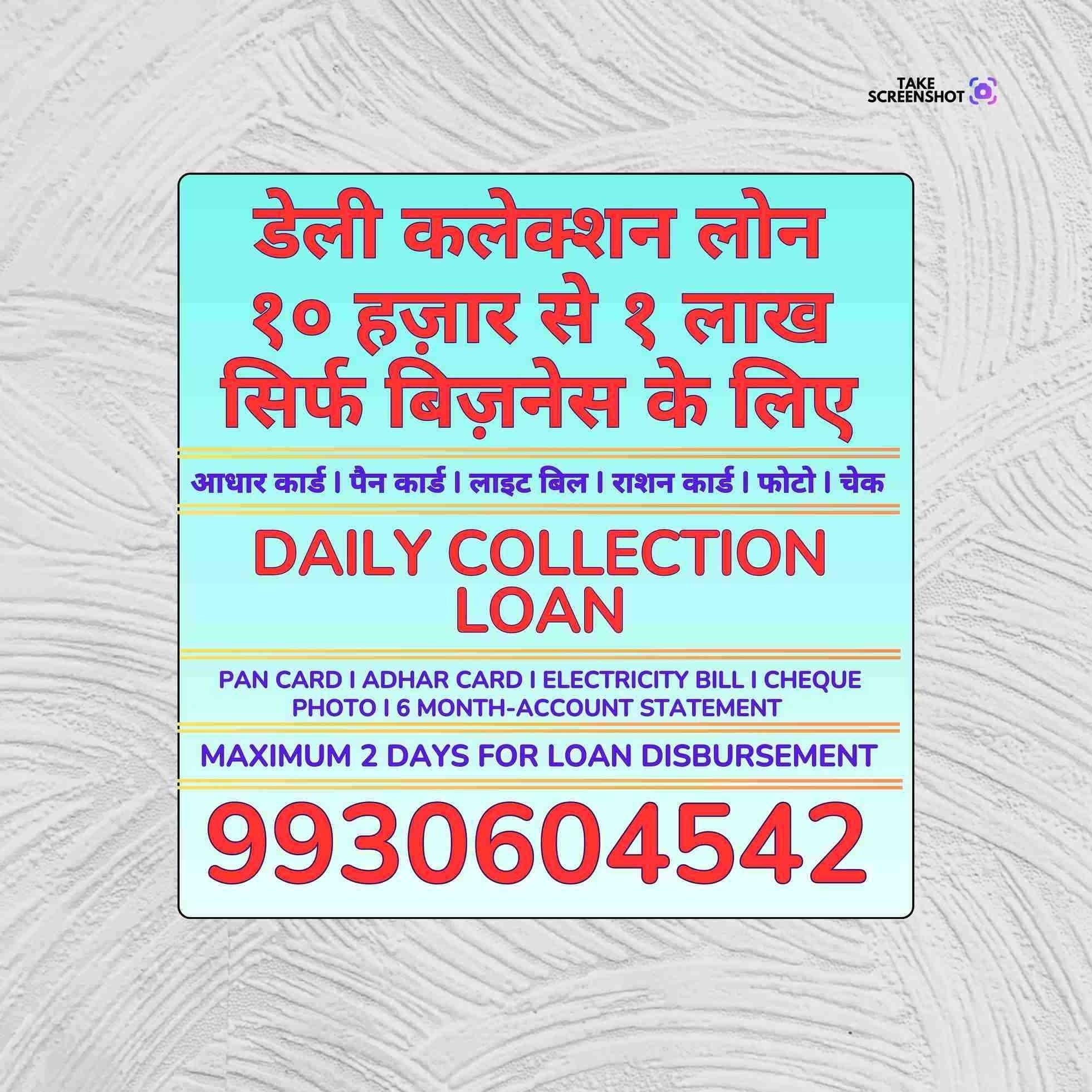 karz chahiye near orlem banner