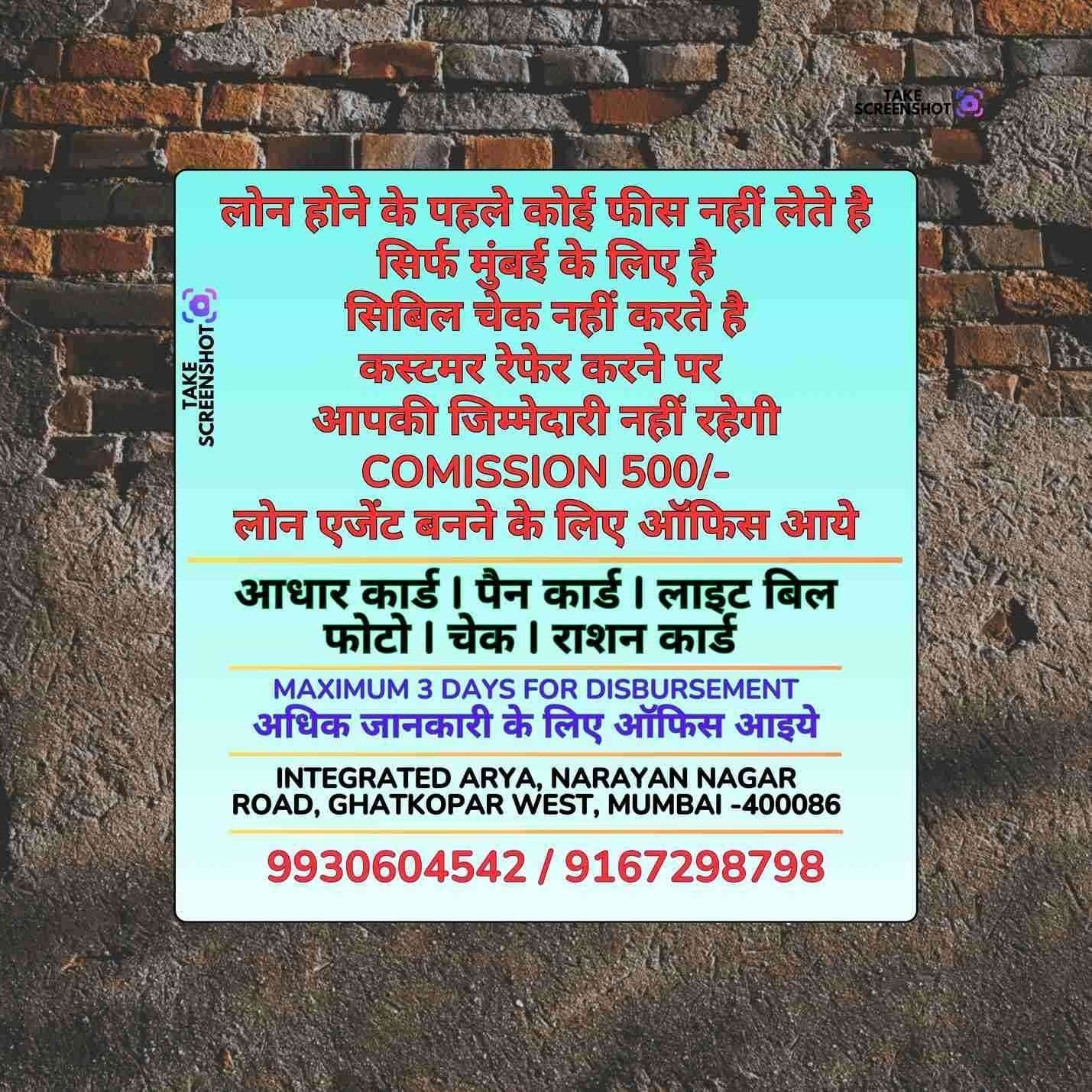 lock and key loan near andheri east business area banner