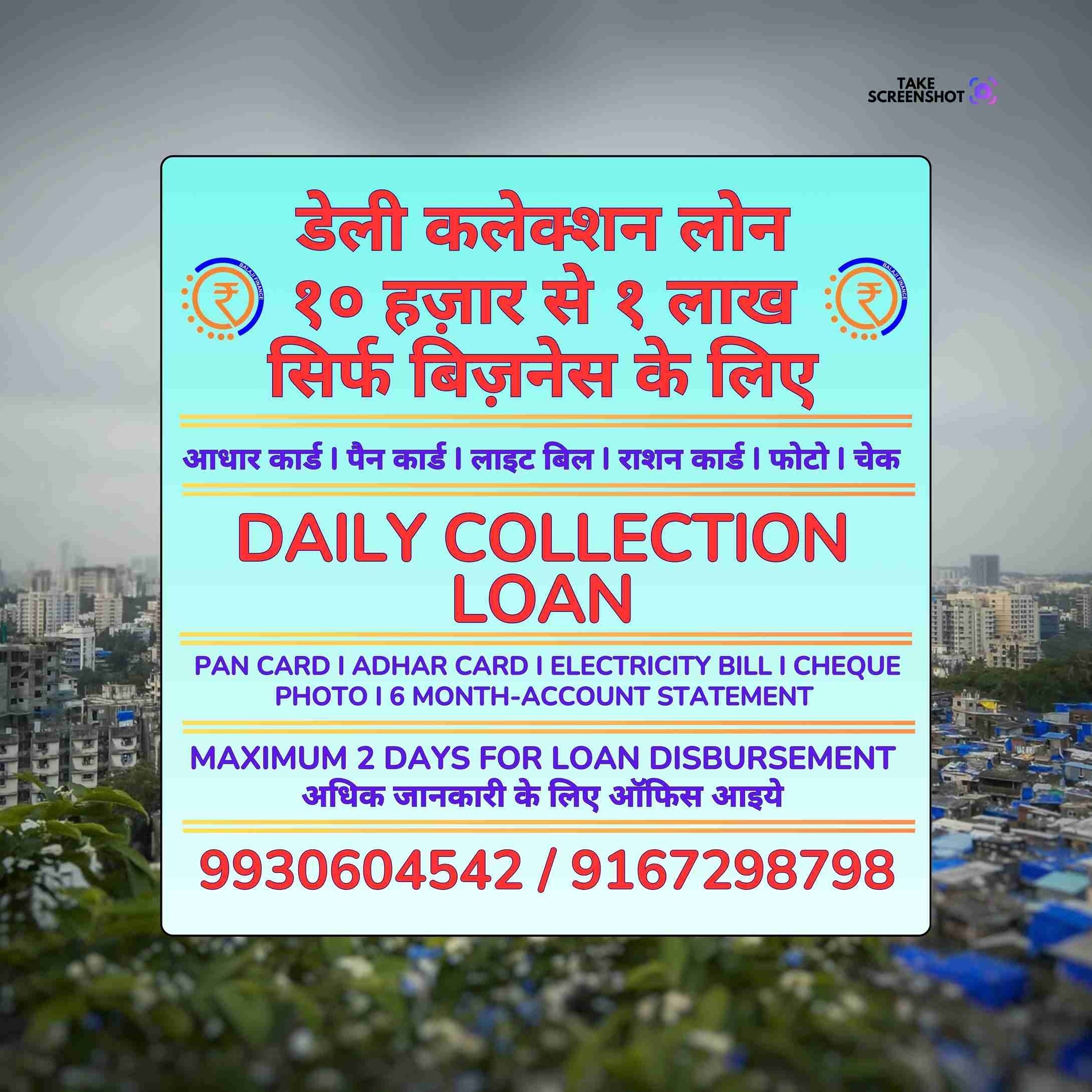 dukaan ke liye loan near godrej colony banner