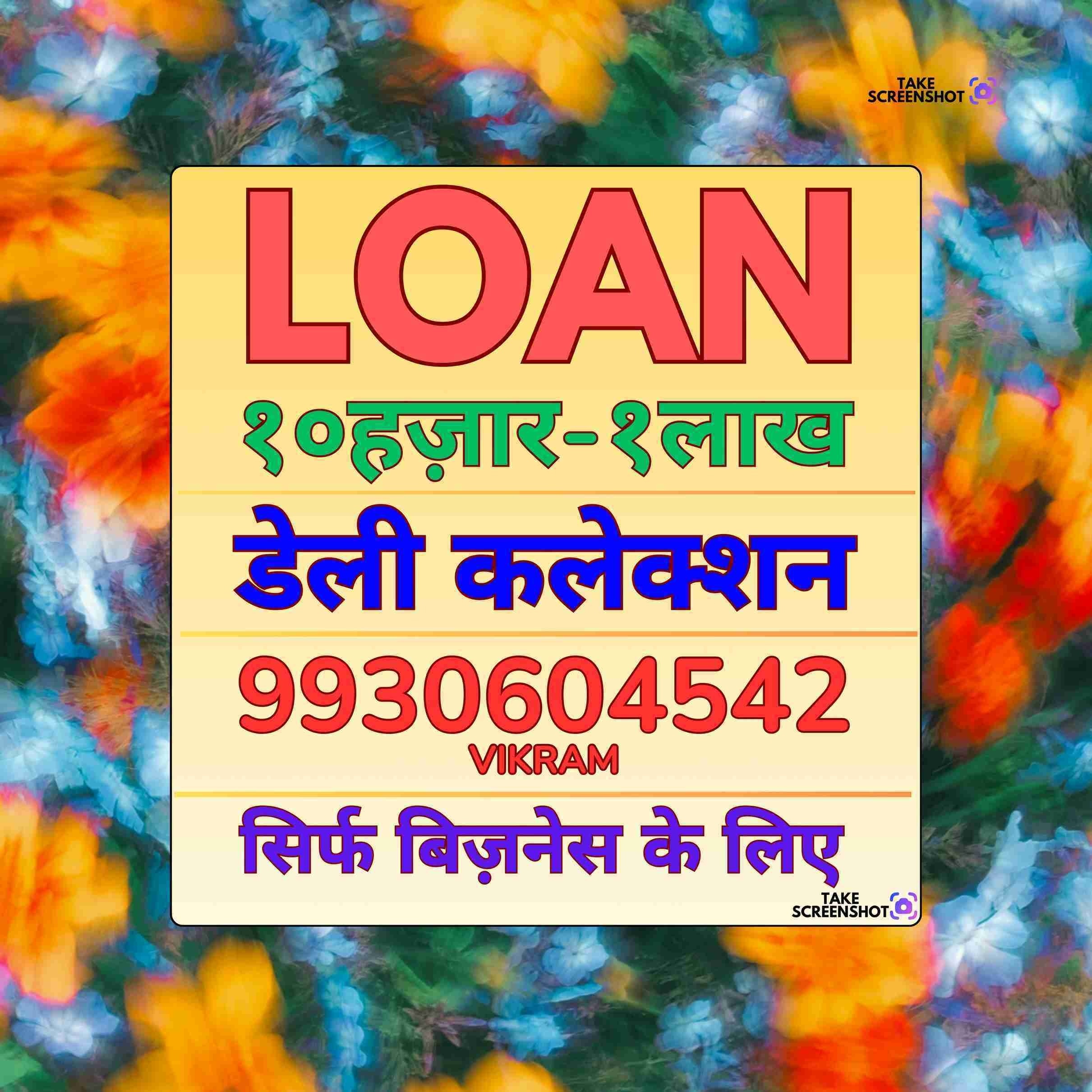fast loan near mosque in king circle