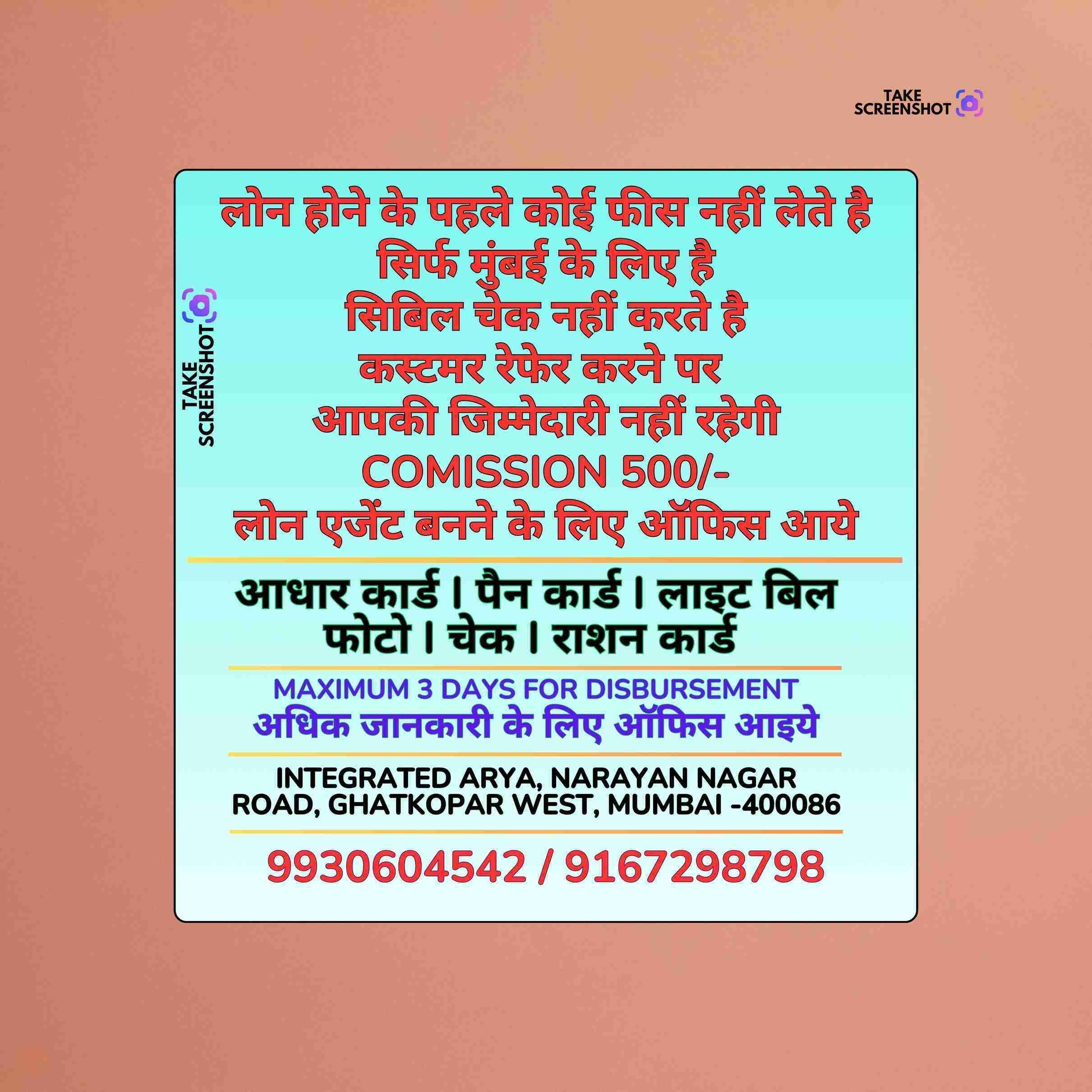 business loan near church in mazgaon banner